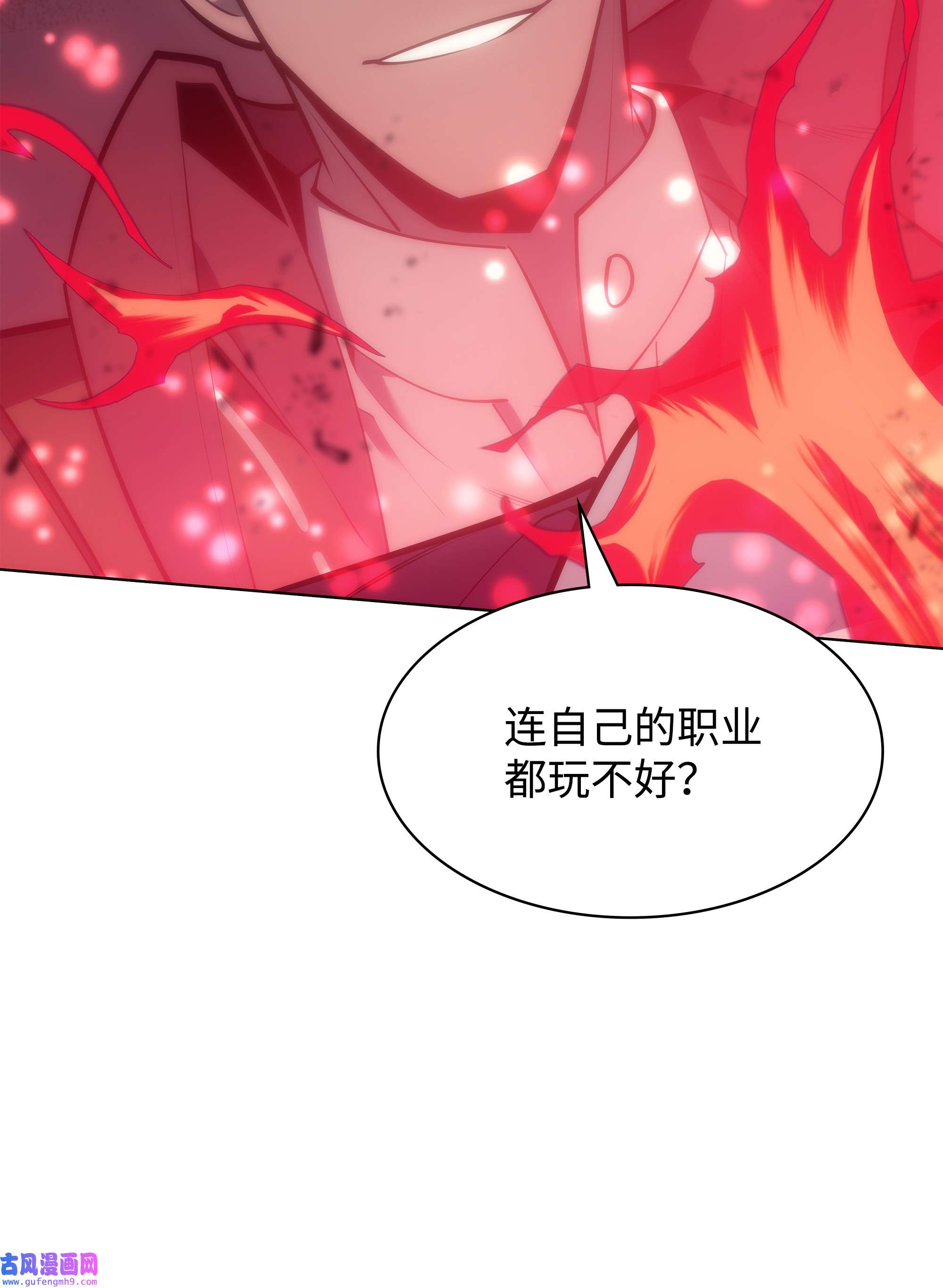装备我最强095 再见了，小鬼