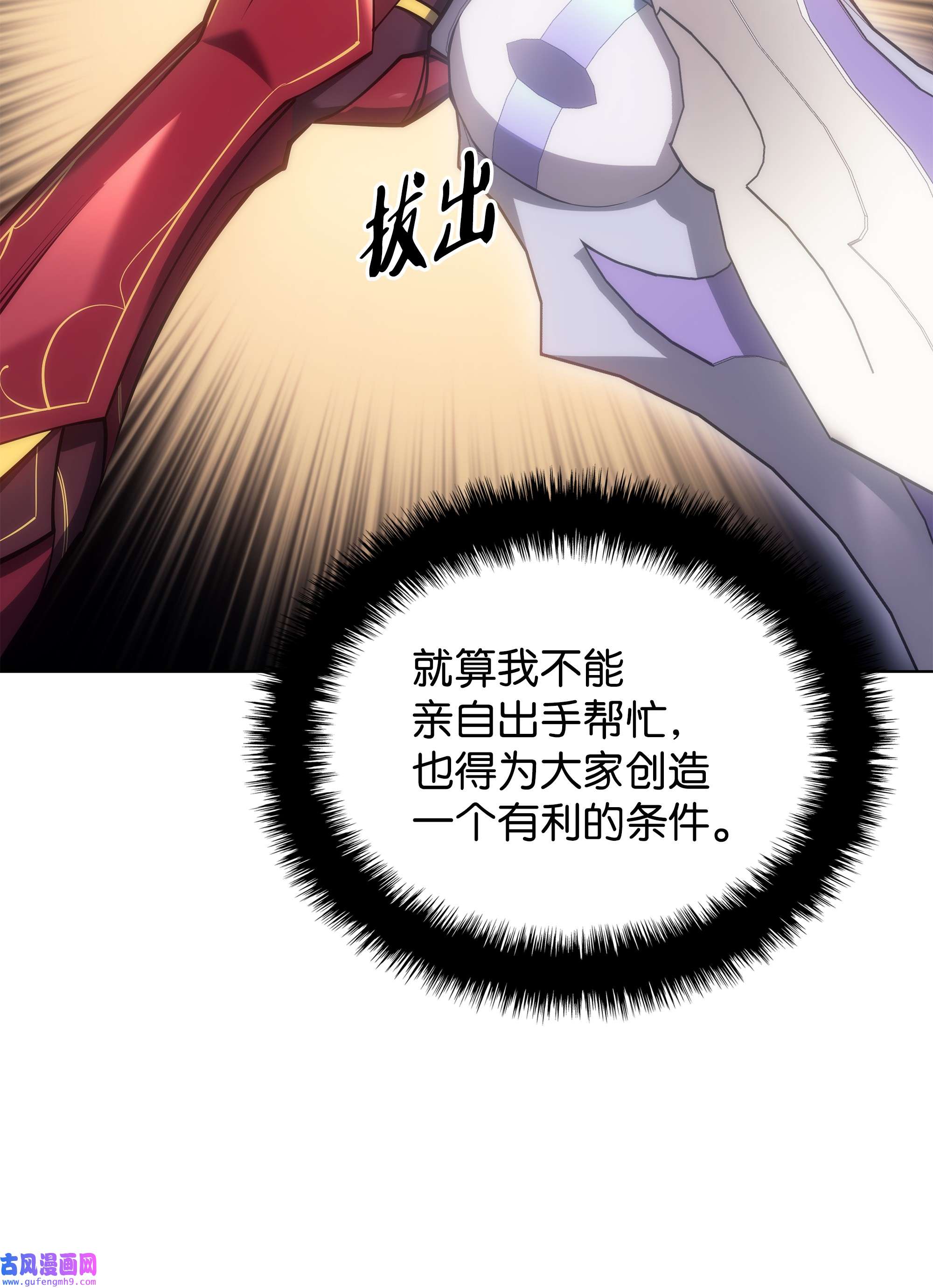 装备我最强095 再见了，小鬼