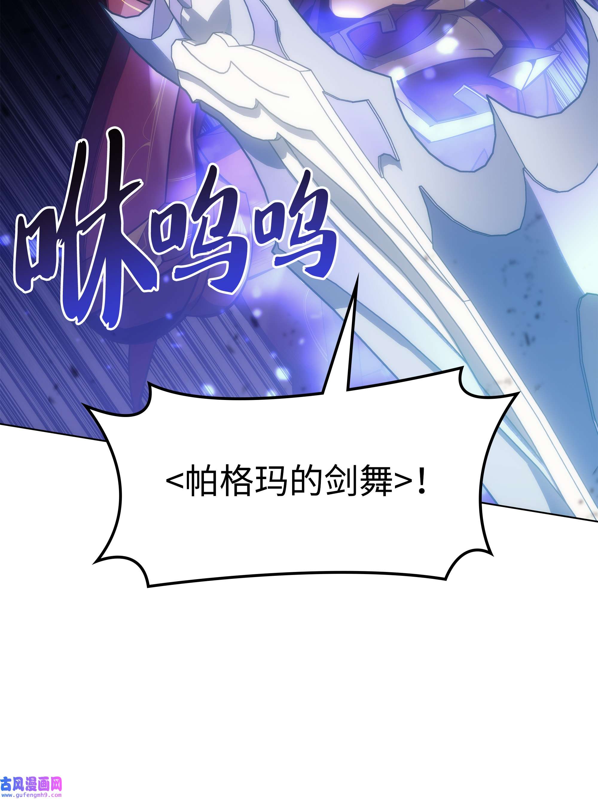 装备我最强095 再见了，小鬼