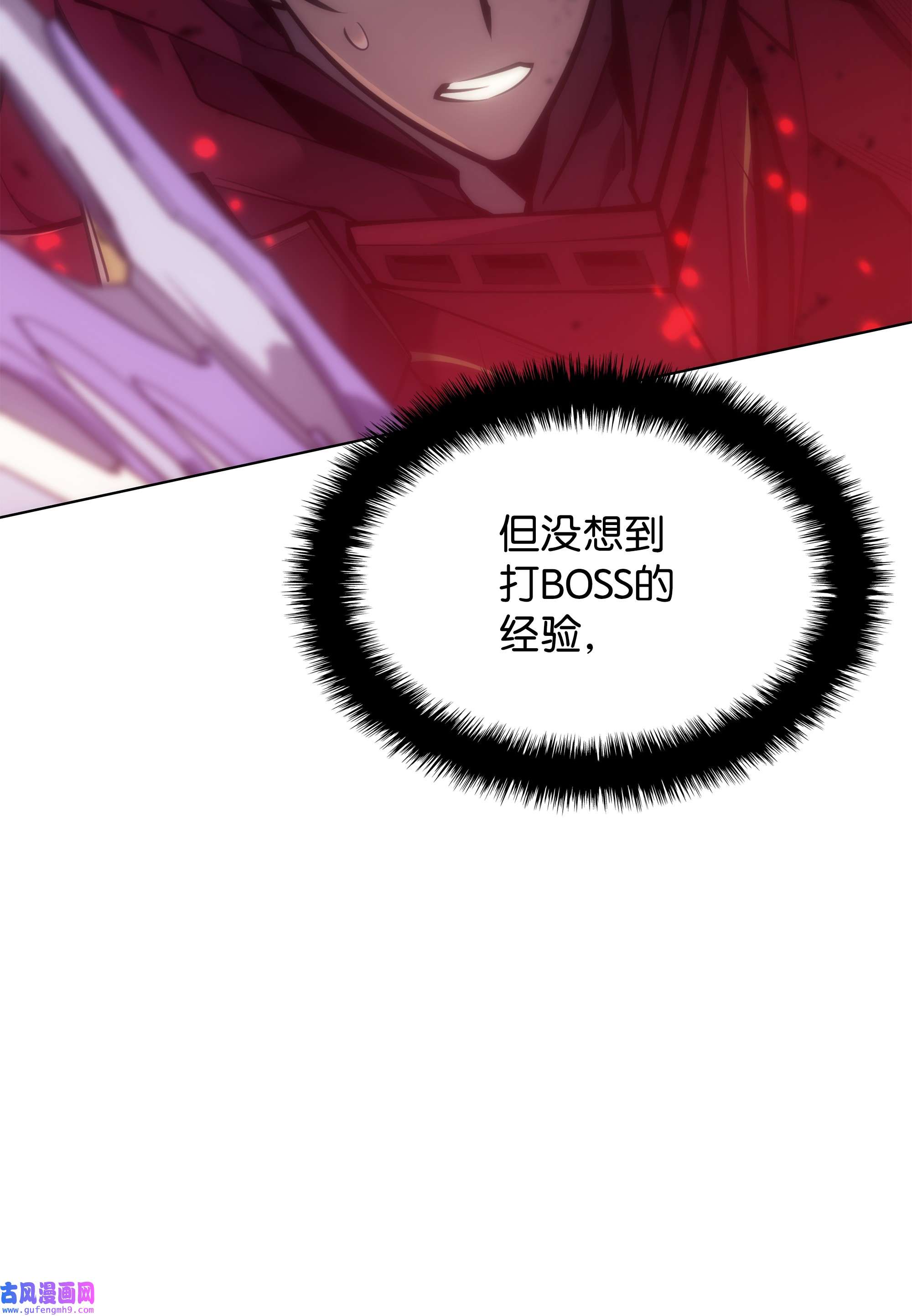 装备我最强095 再见了，小鬼