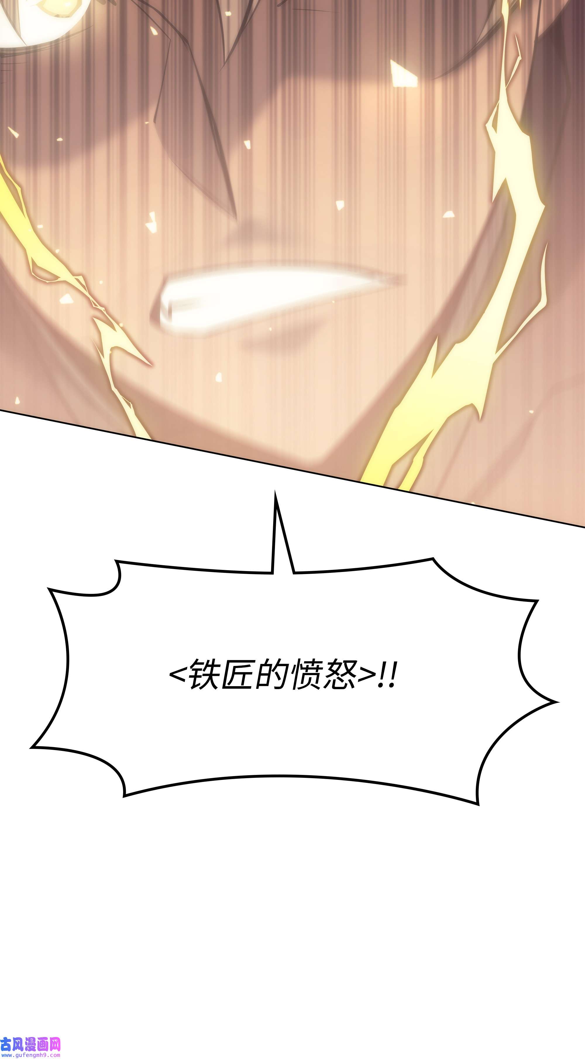 装备我最强095 再见了，小鬼