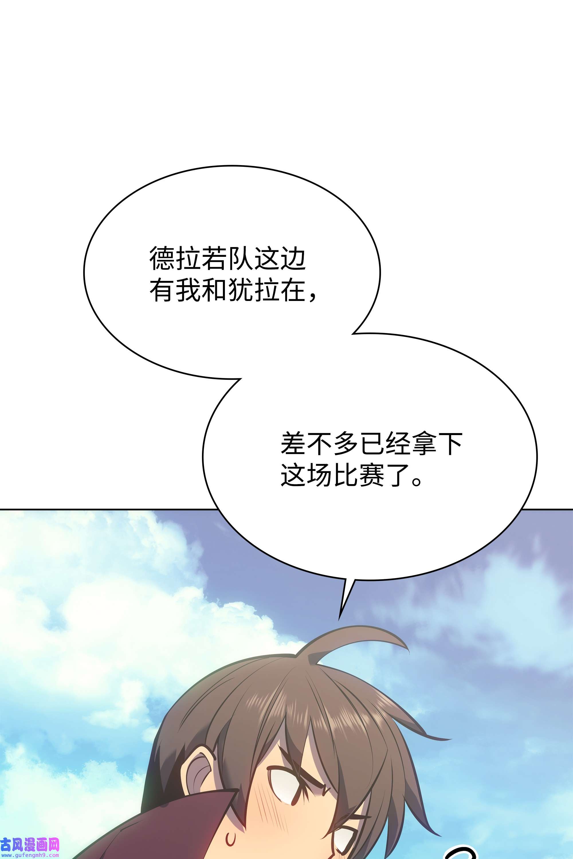 装备我最强095 再见了，小鬼