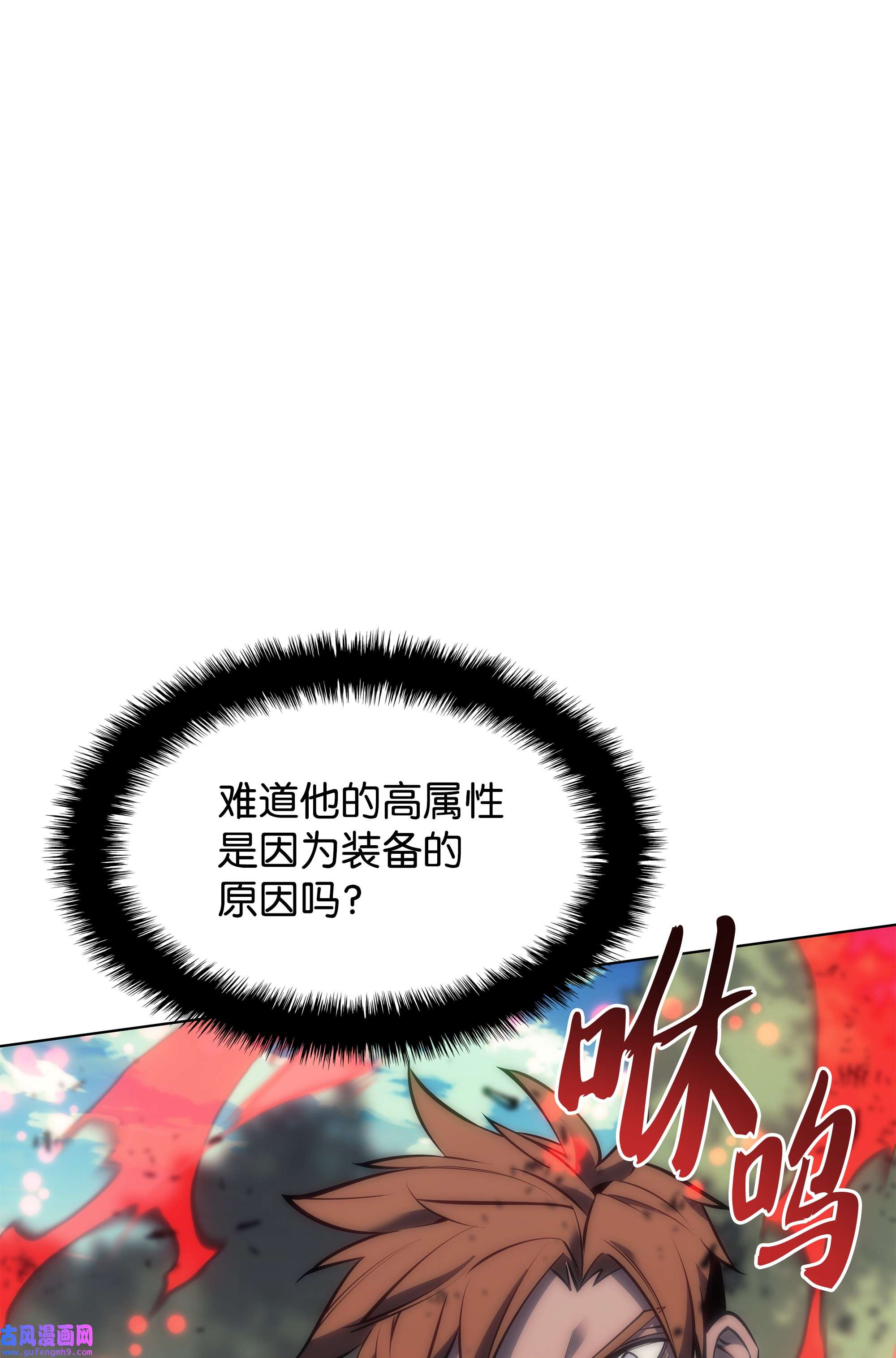 装备我最强095 再见了，小鬼