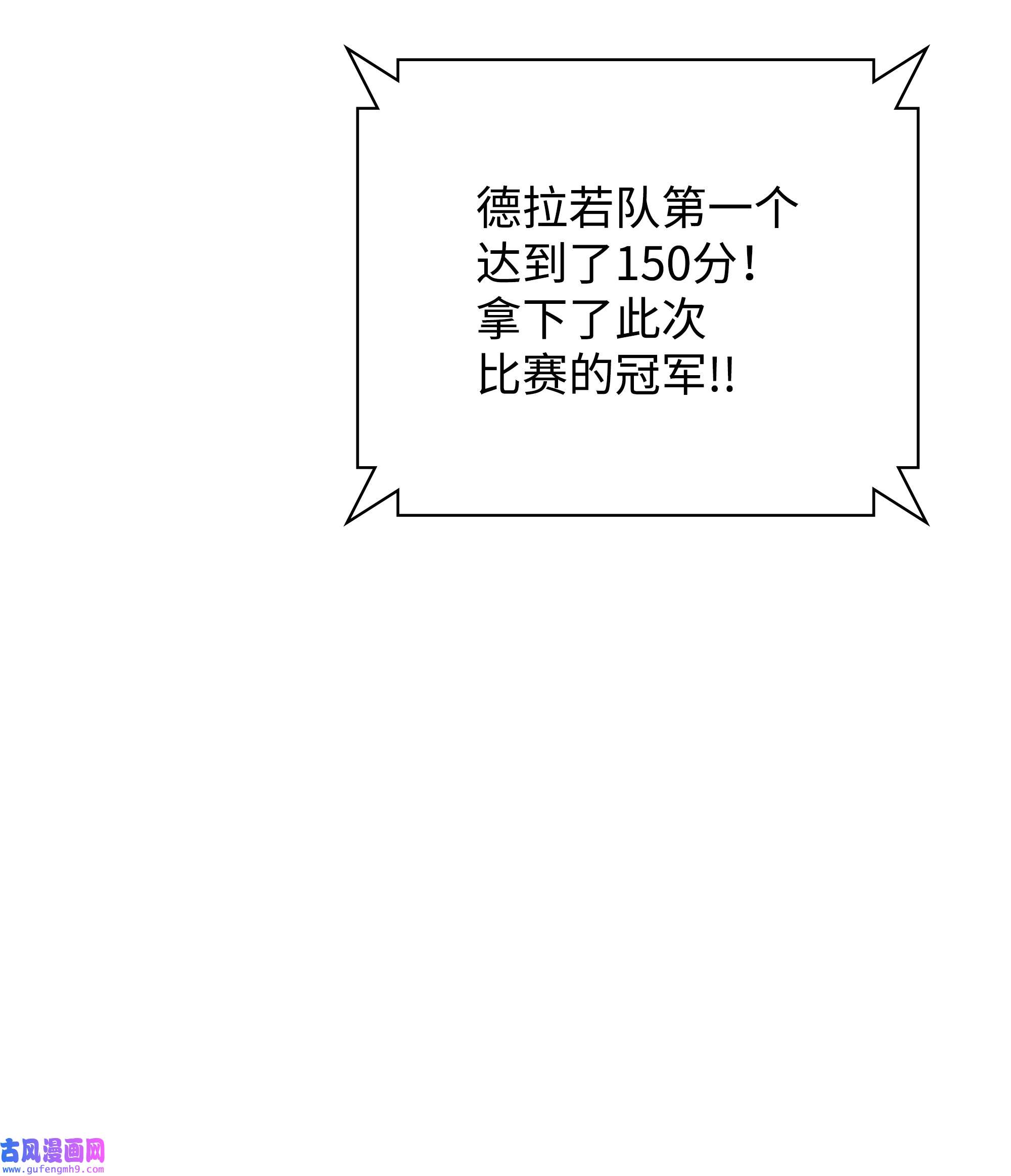装备我最强095 再见了，小鬼
