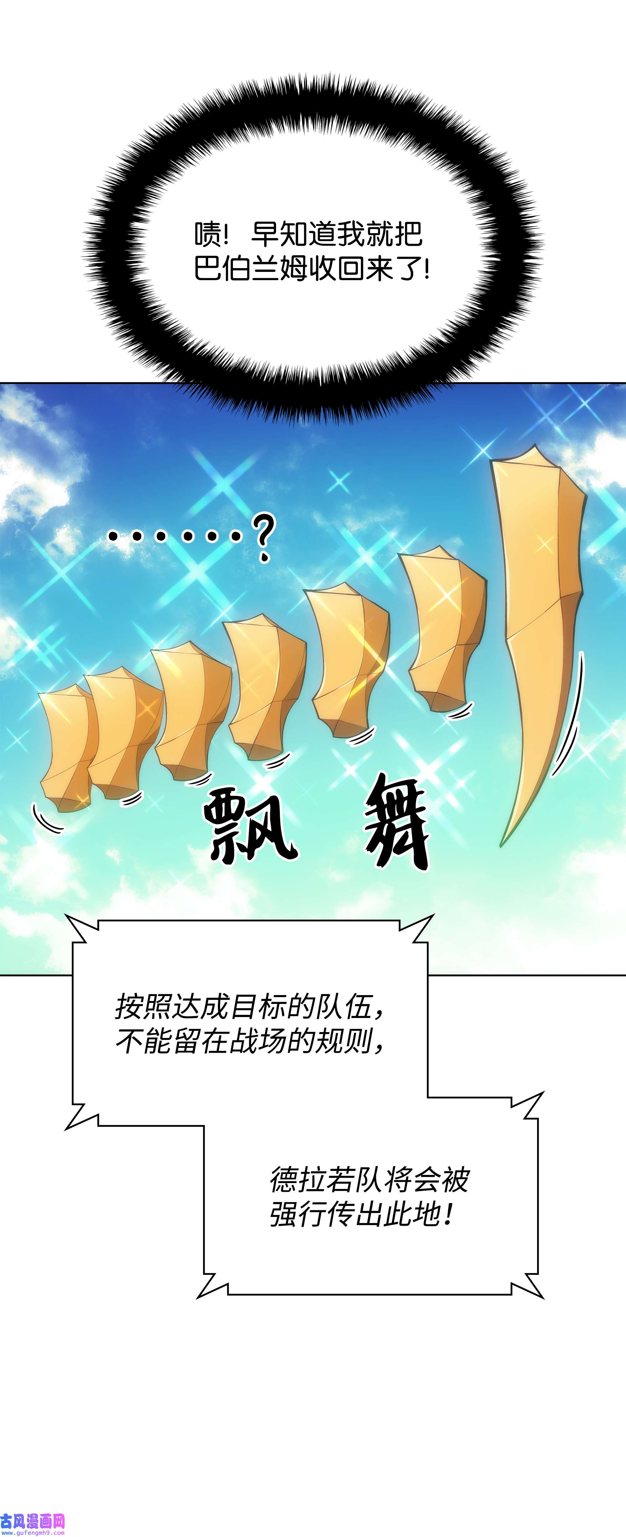 装备我最强095 再见了，小鬼