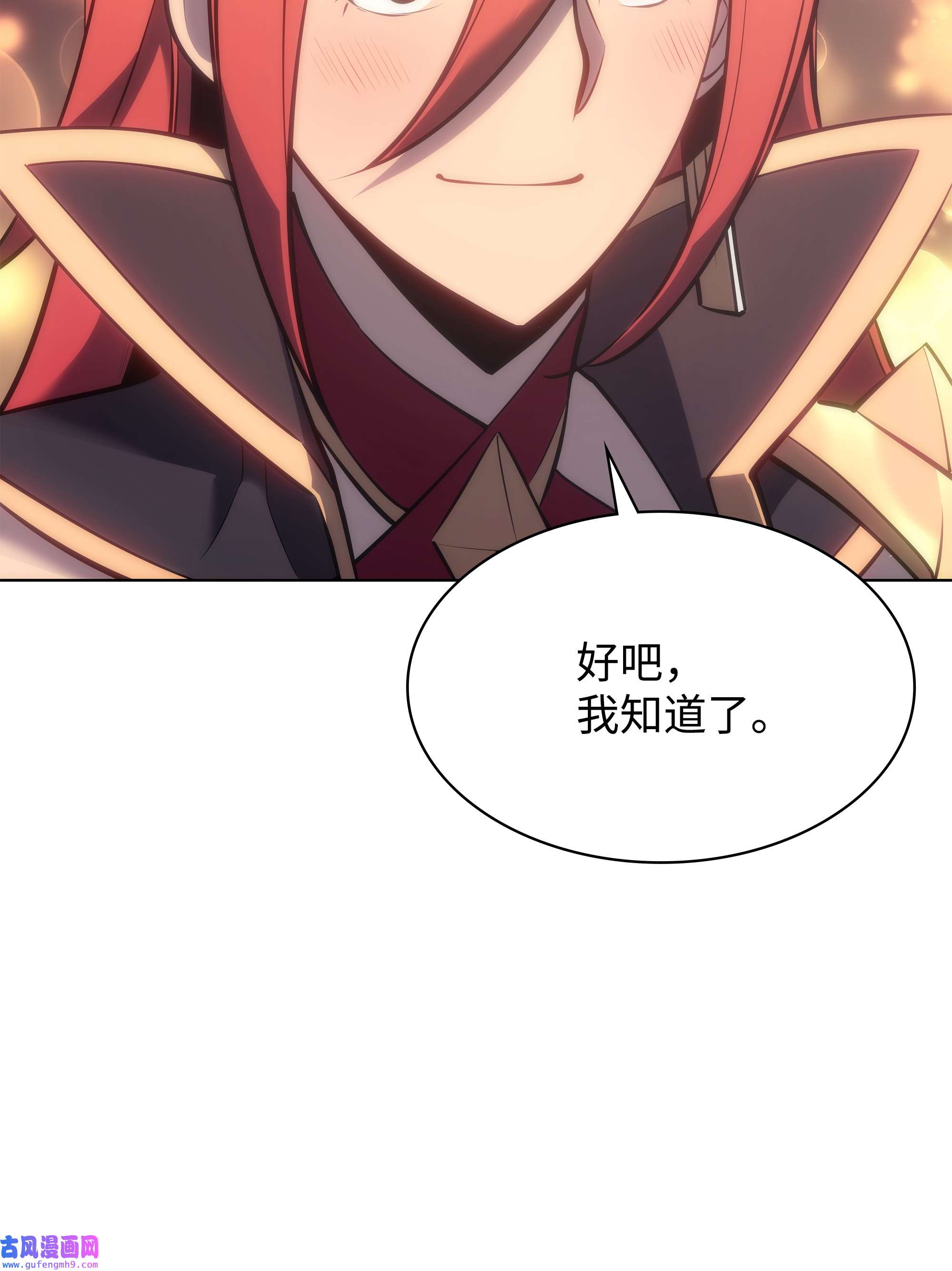 装备我最强095 再见了，小鬼
