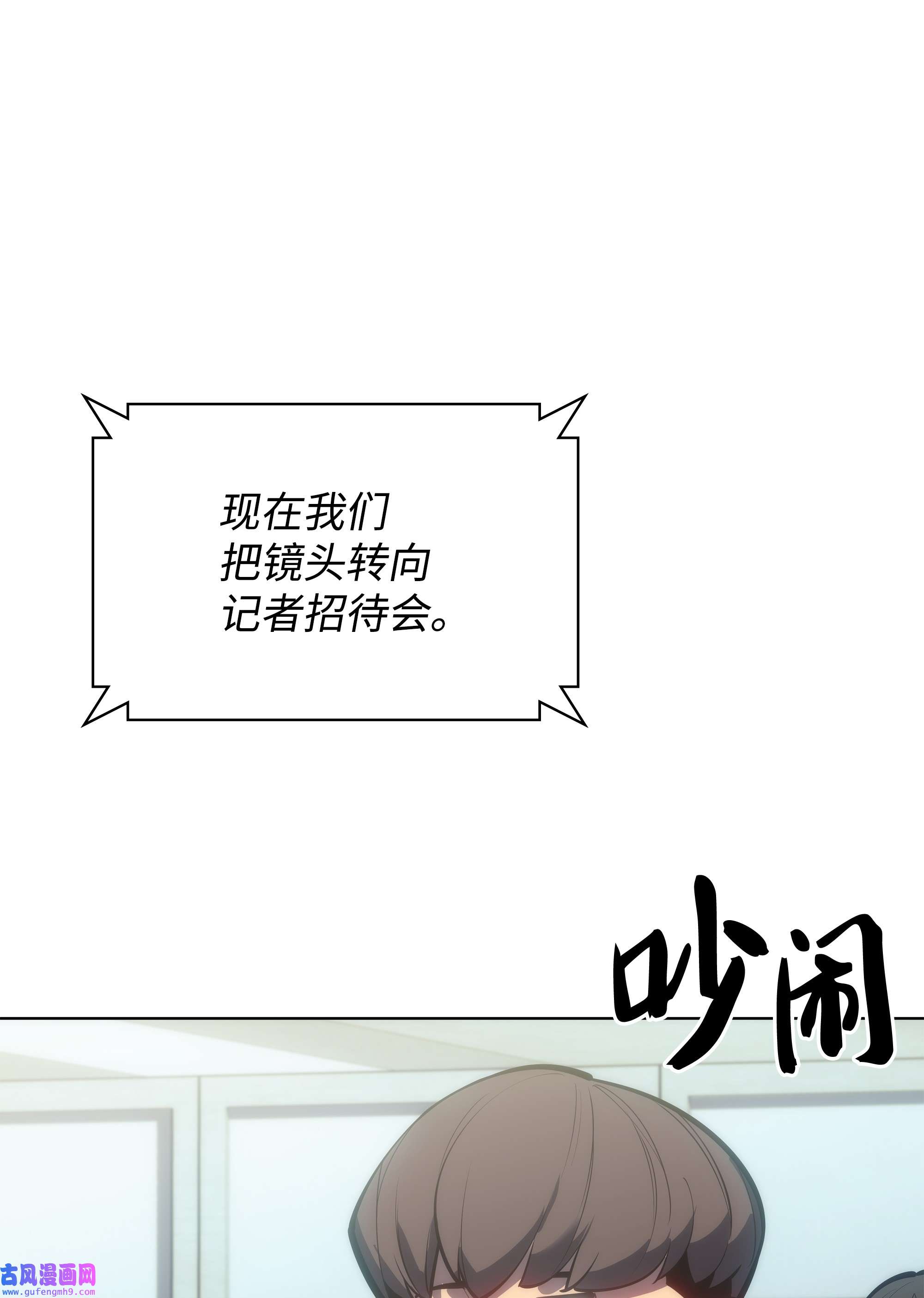 装备我最强095 再见了，小鬼