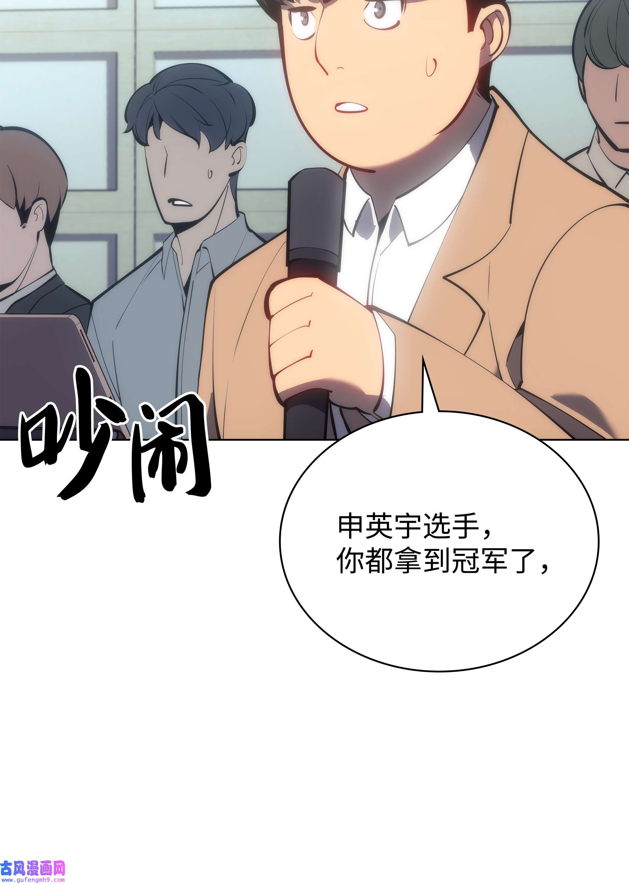 装备我最强095 再见了，小鬼