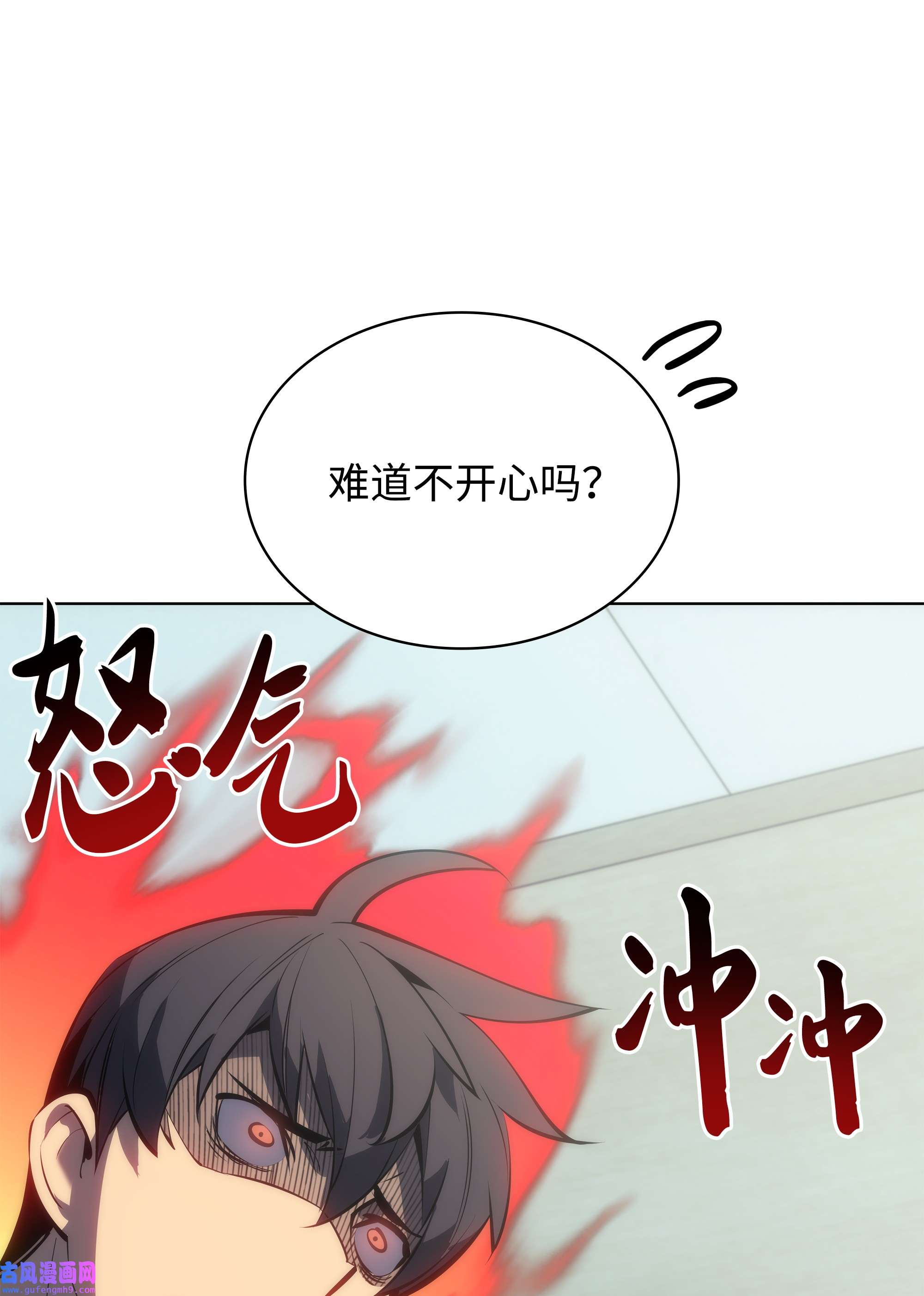装备我最强095 再见了，小鬼