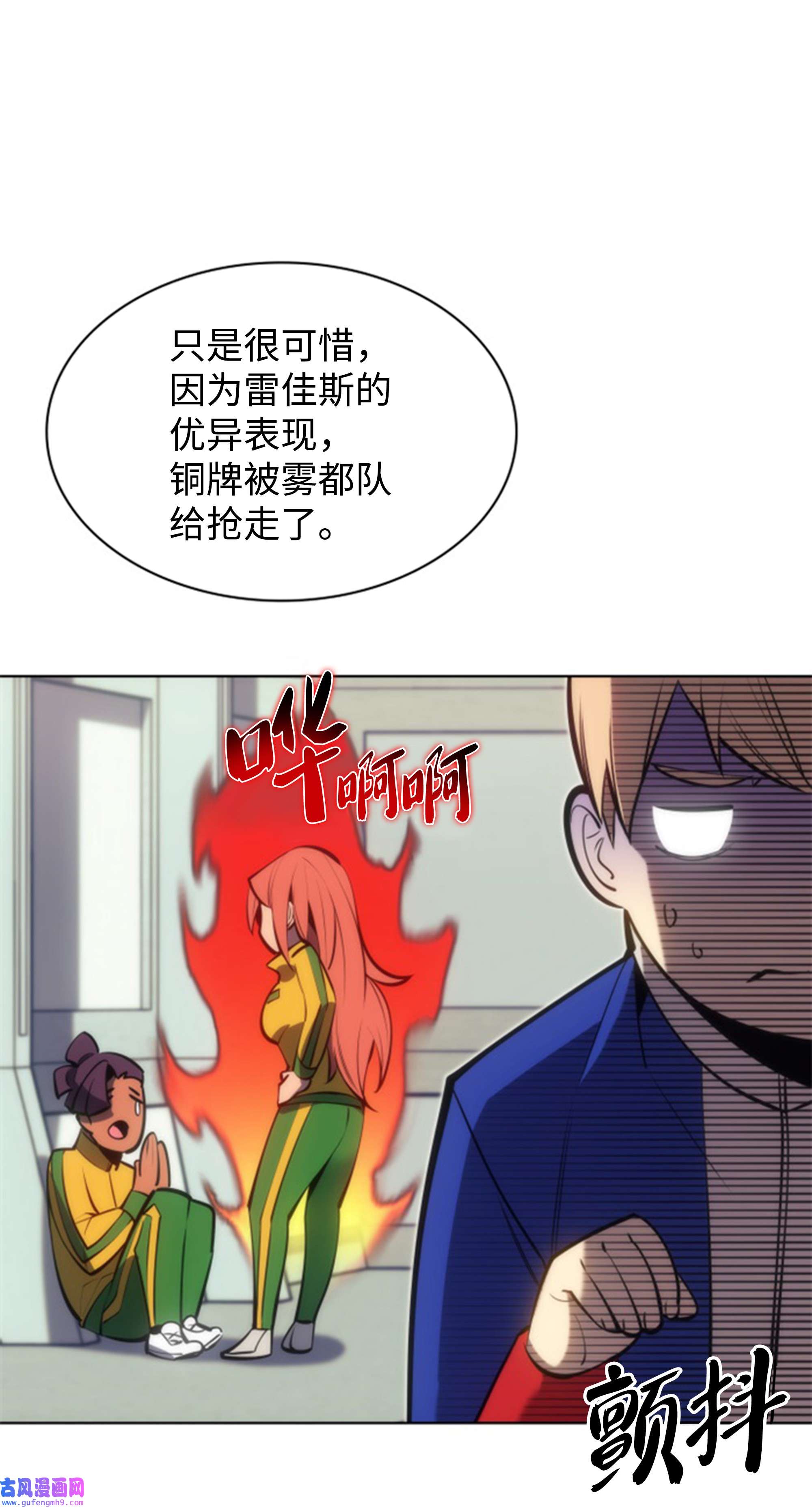 装备我最强095 再见了，小鬼