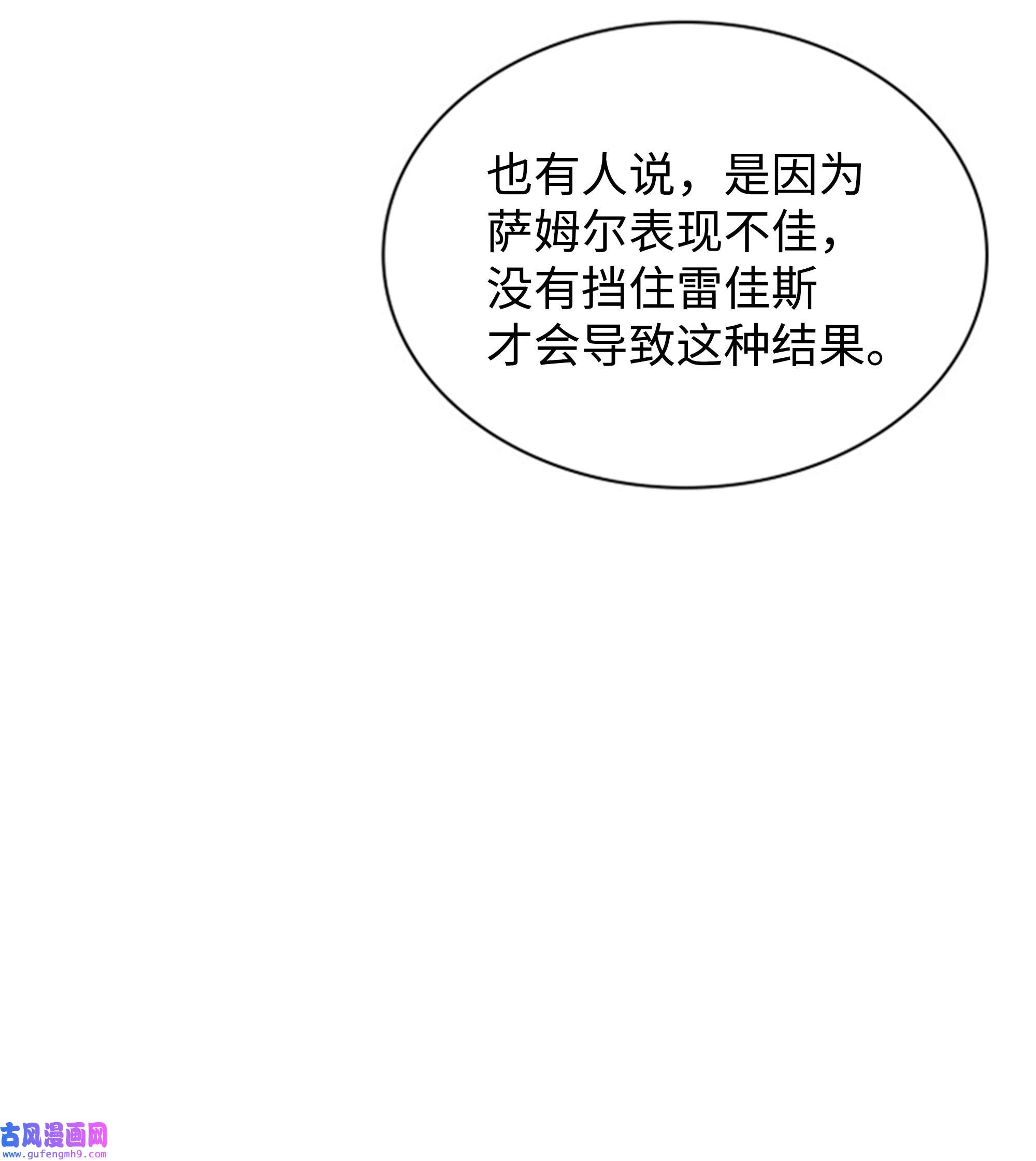 装备我最强095 再见了，小鬼