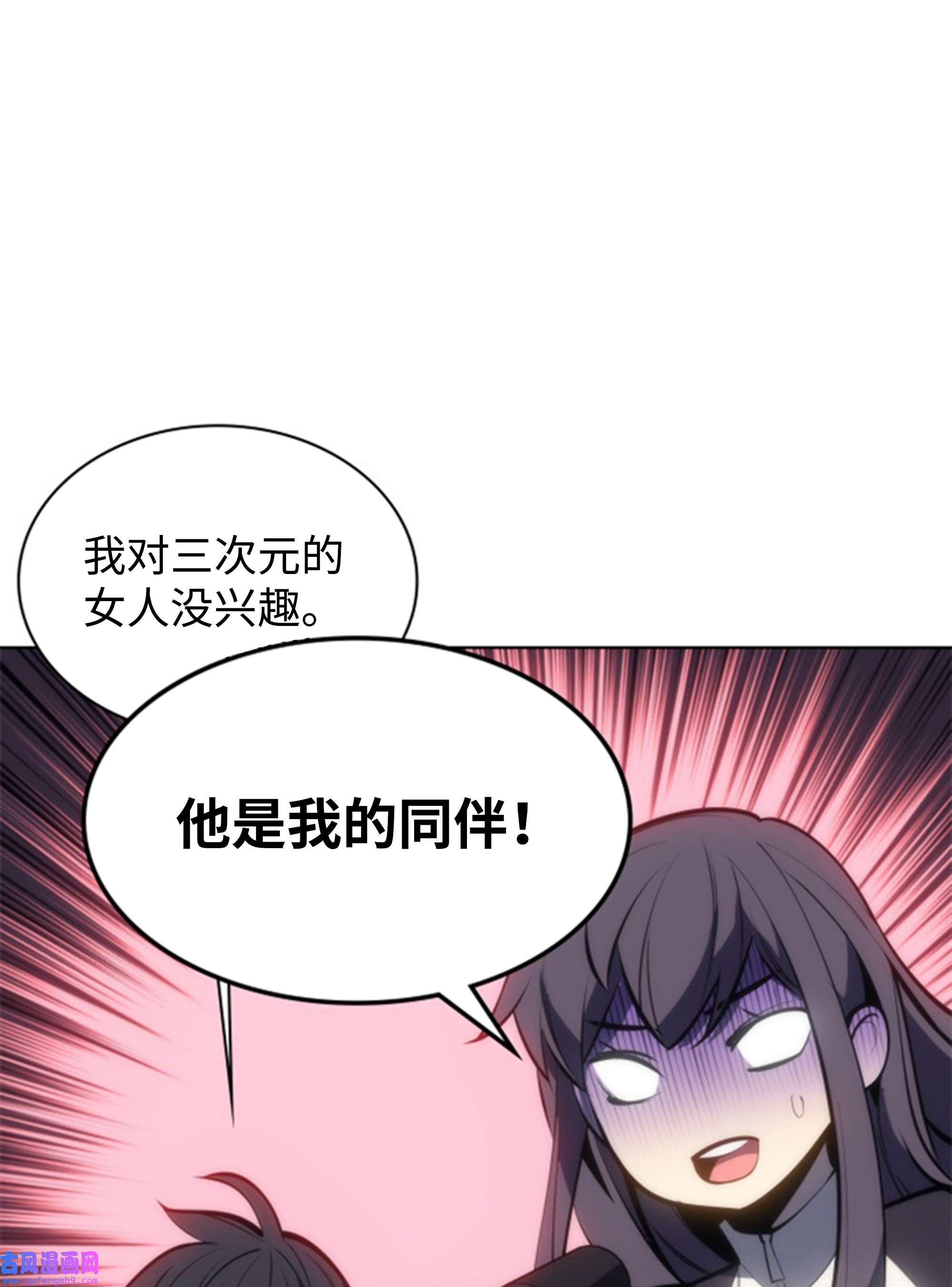 装备我最强095 再见了，小鬼
