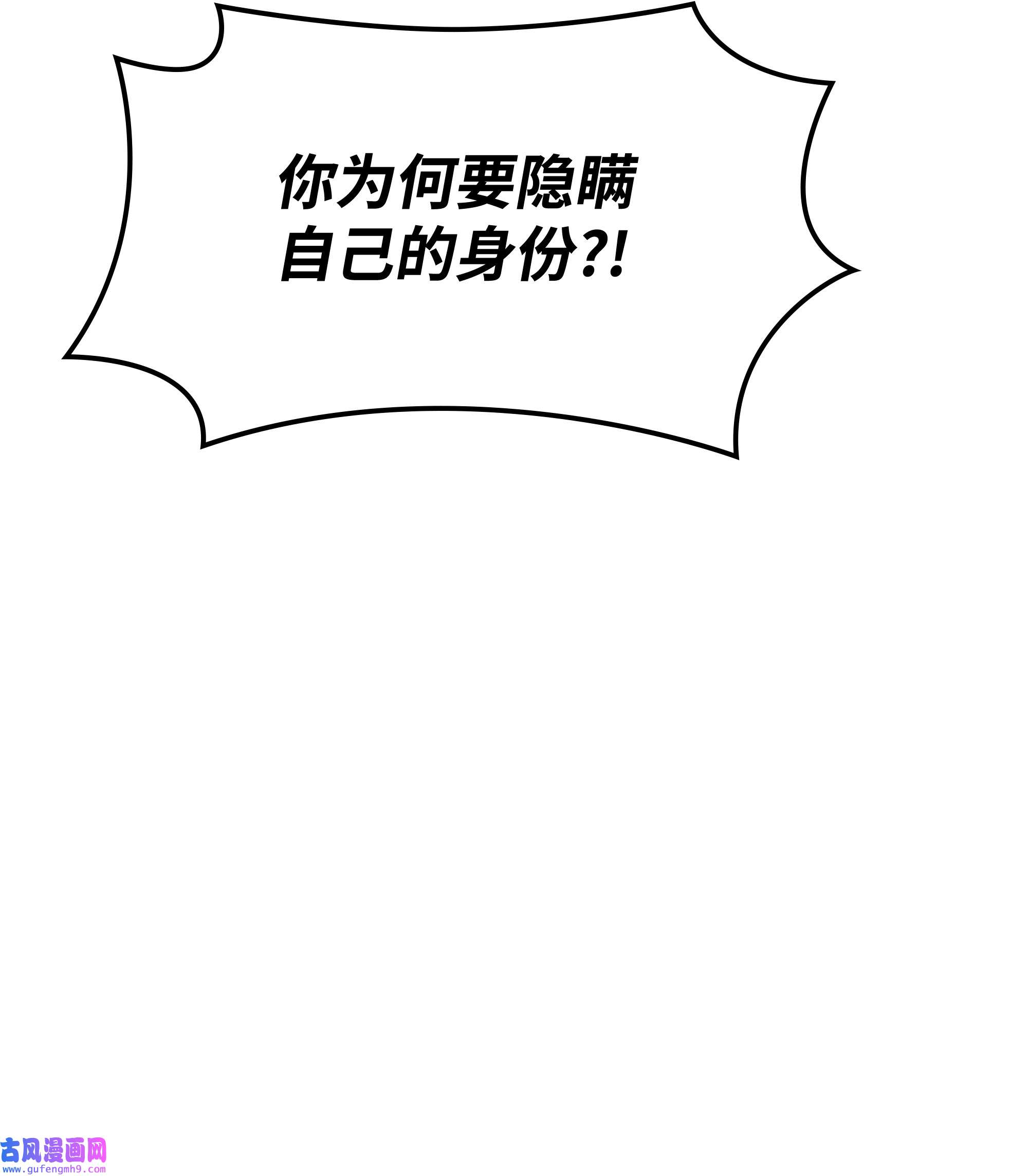 装备我最强095 再见了，小鬼