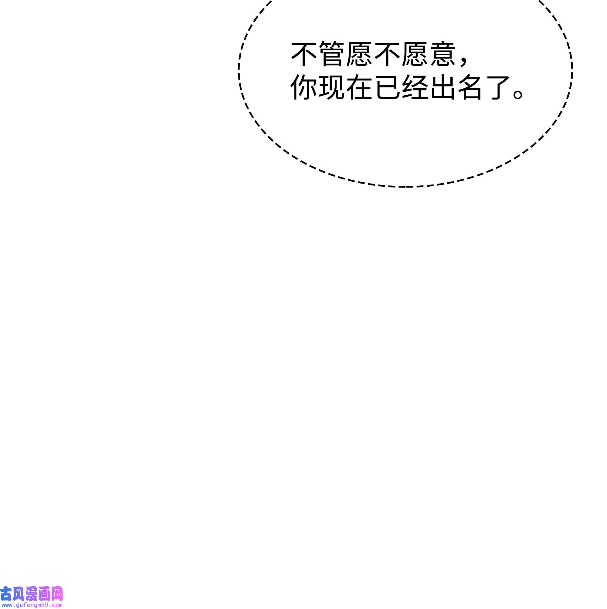 装备我最强095 再见了，小鬼