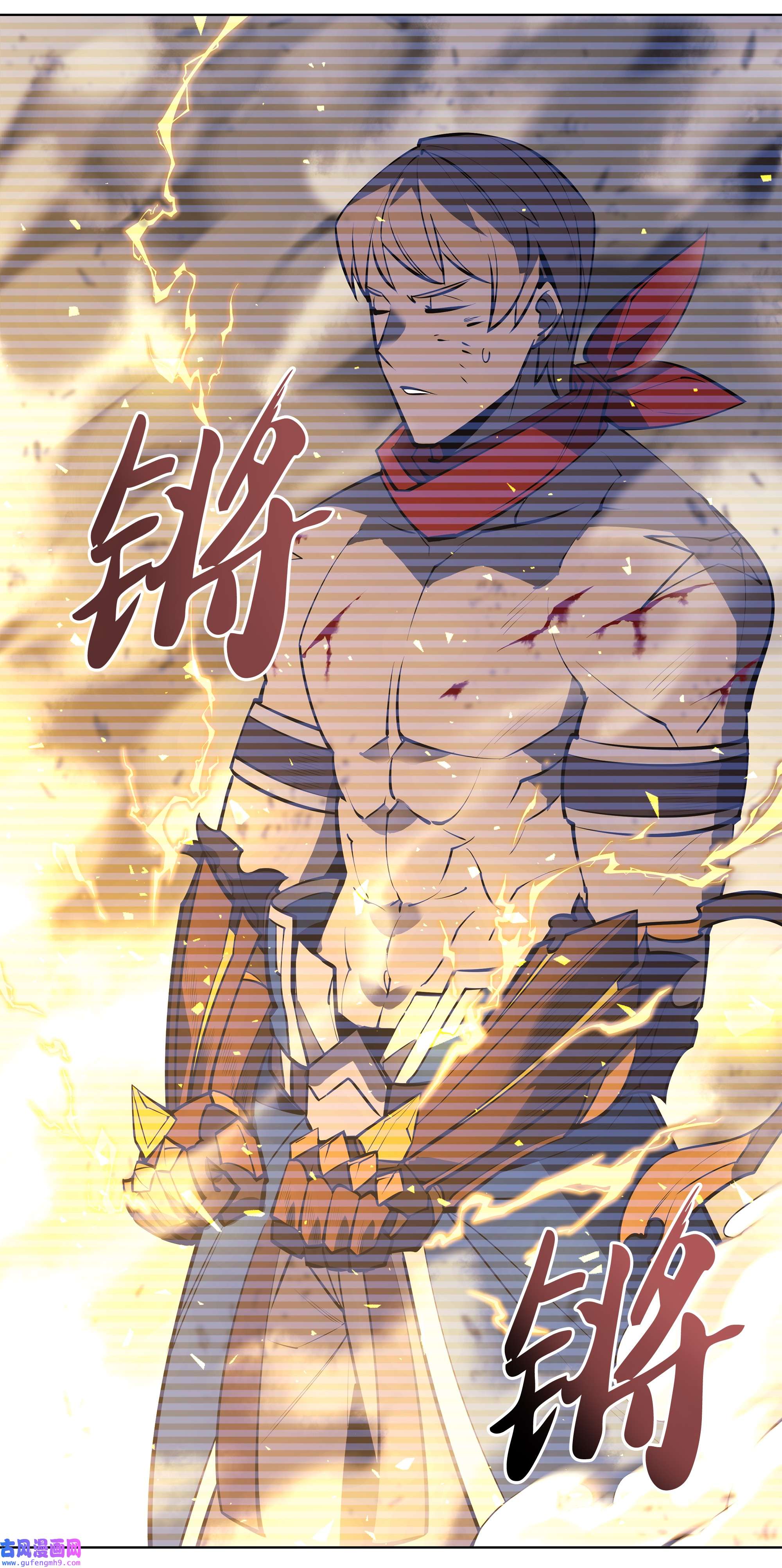 装备我最强097 你在过家家吗？