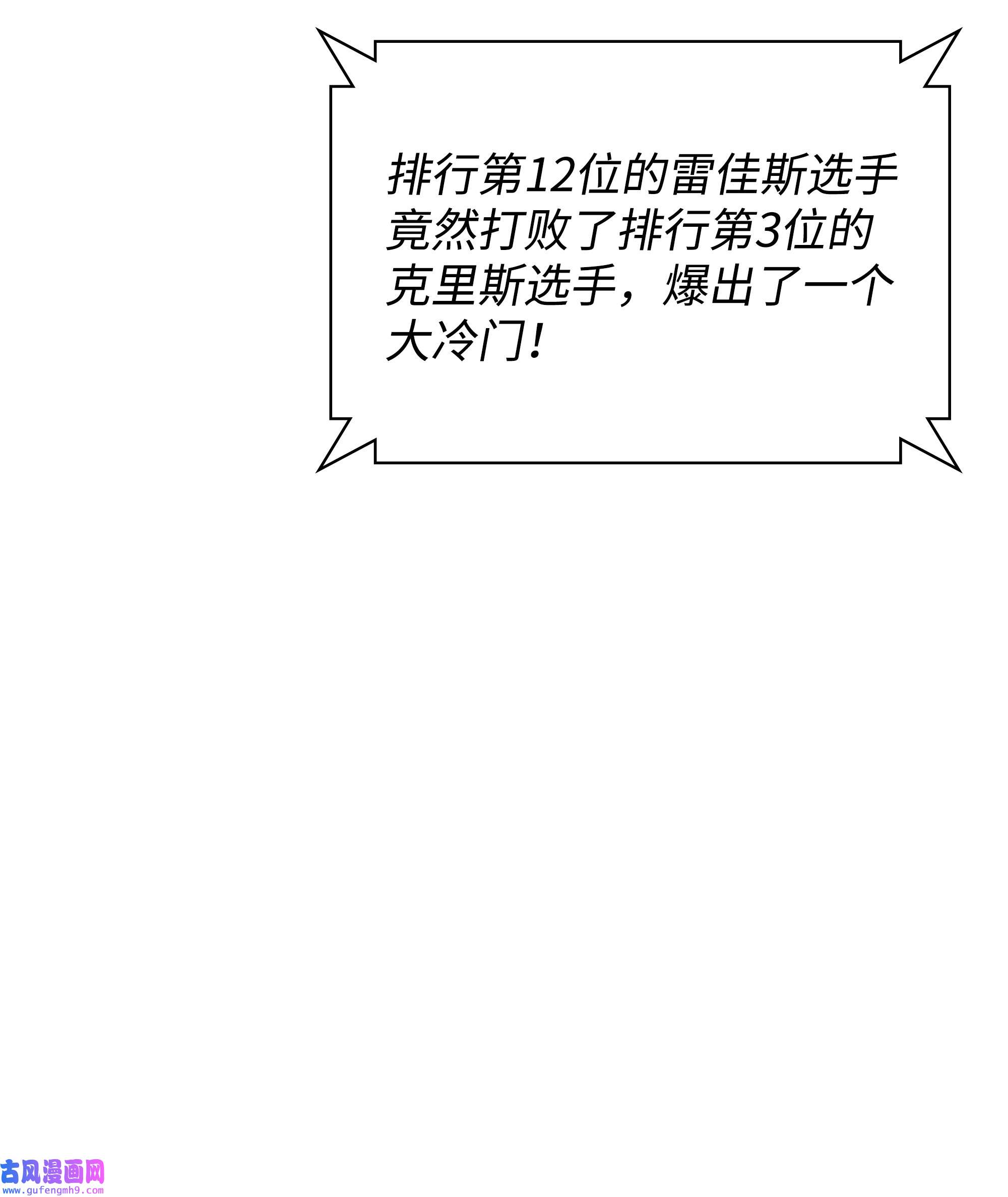 装备我最强097 你在过家家吗？