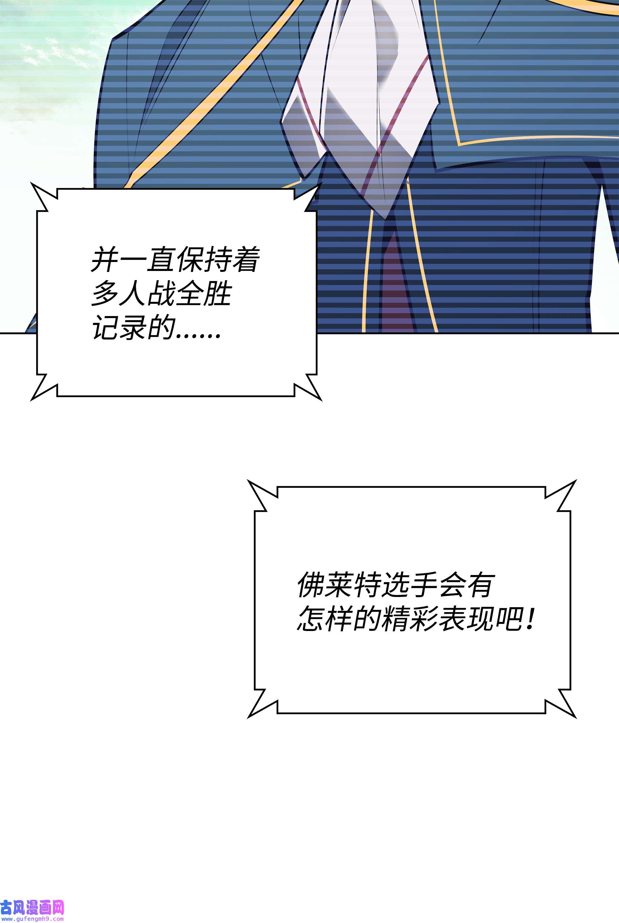 装备我最强097 你在过家家吗？