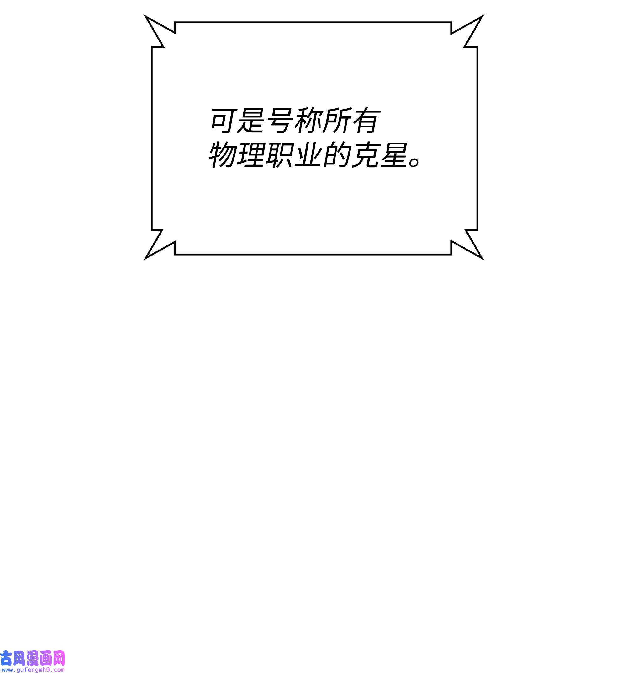 装备我最强097 你在过家家吗？