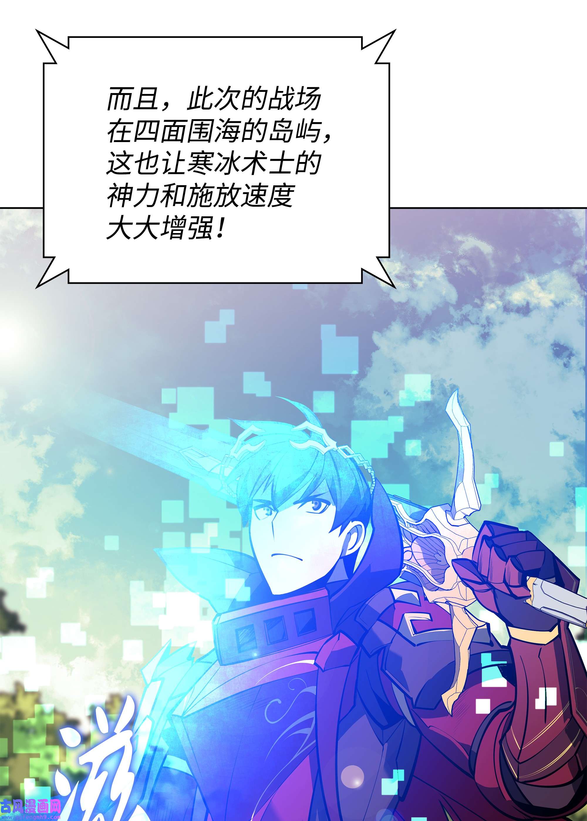 装备我最强097 你在过家家吗？