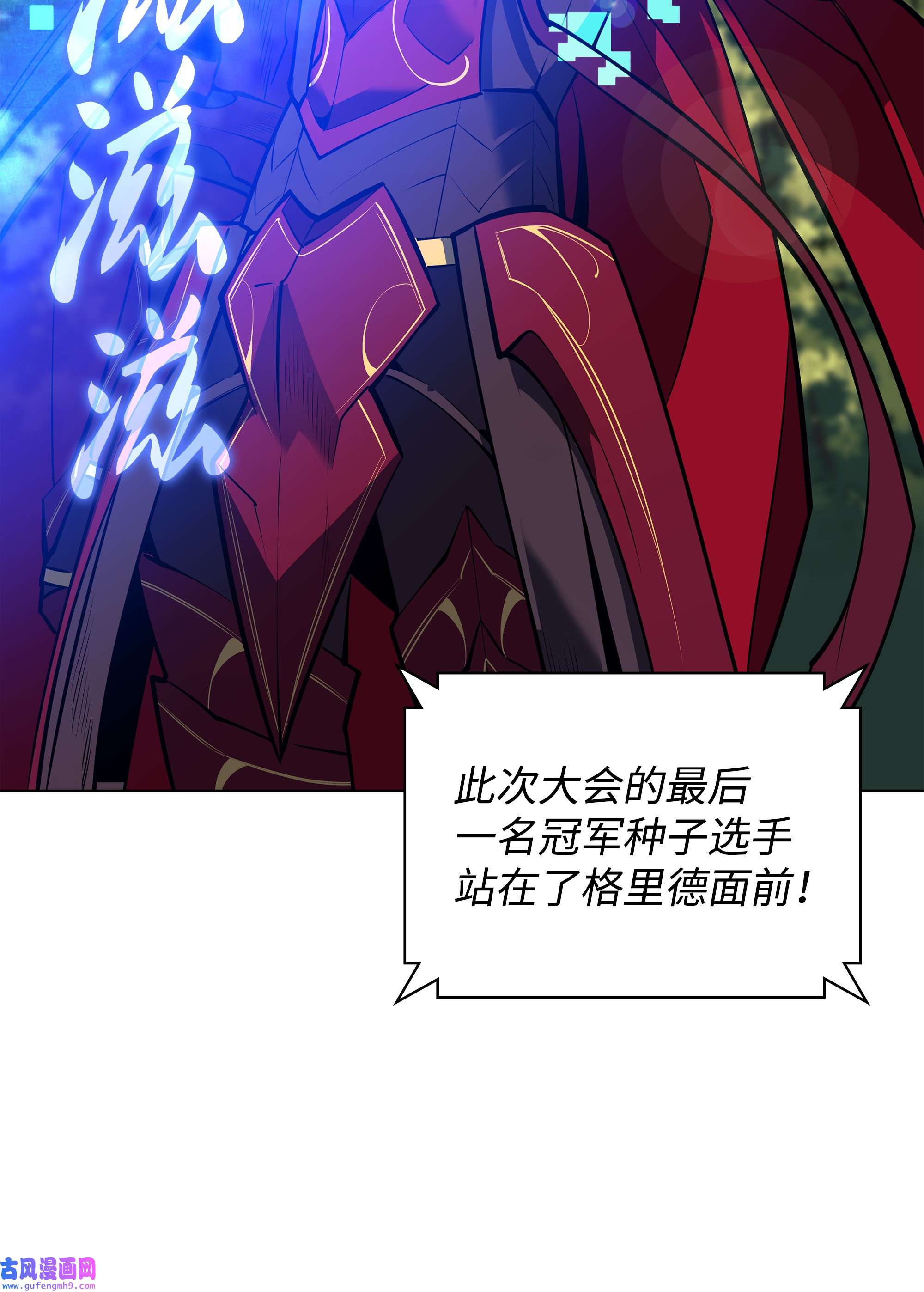 装备我最强097 你在过家家吗？