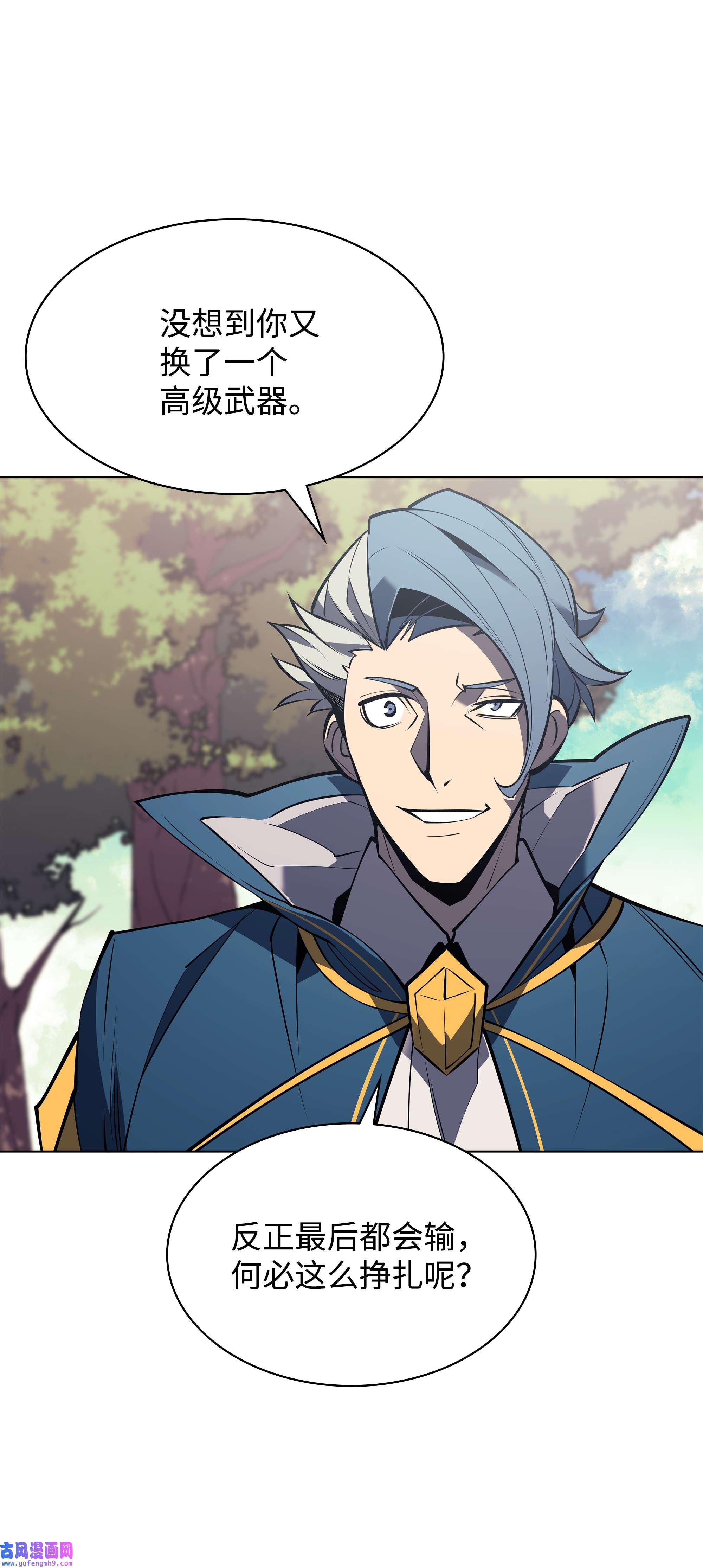 装备我最强097 你在过家家吗？