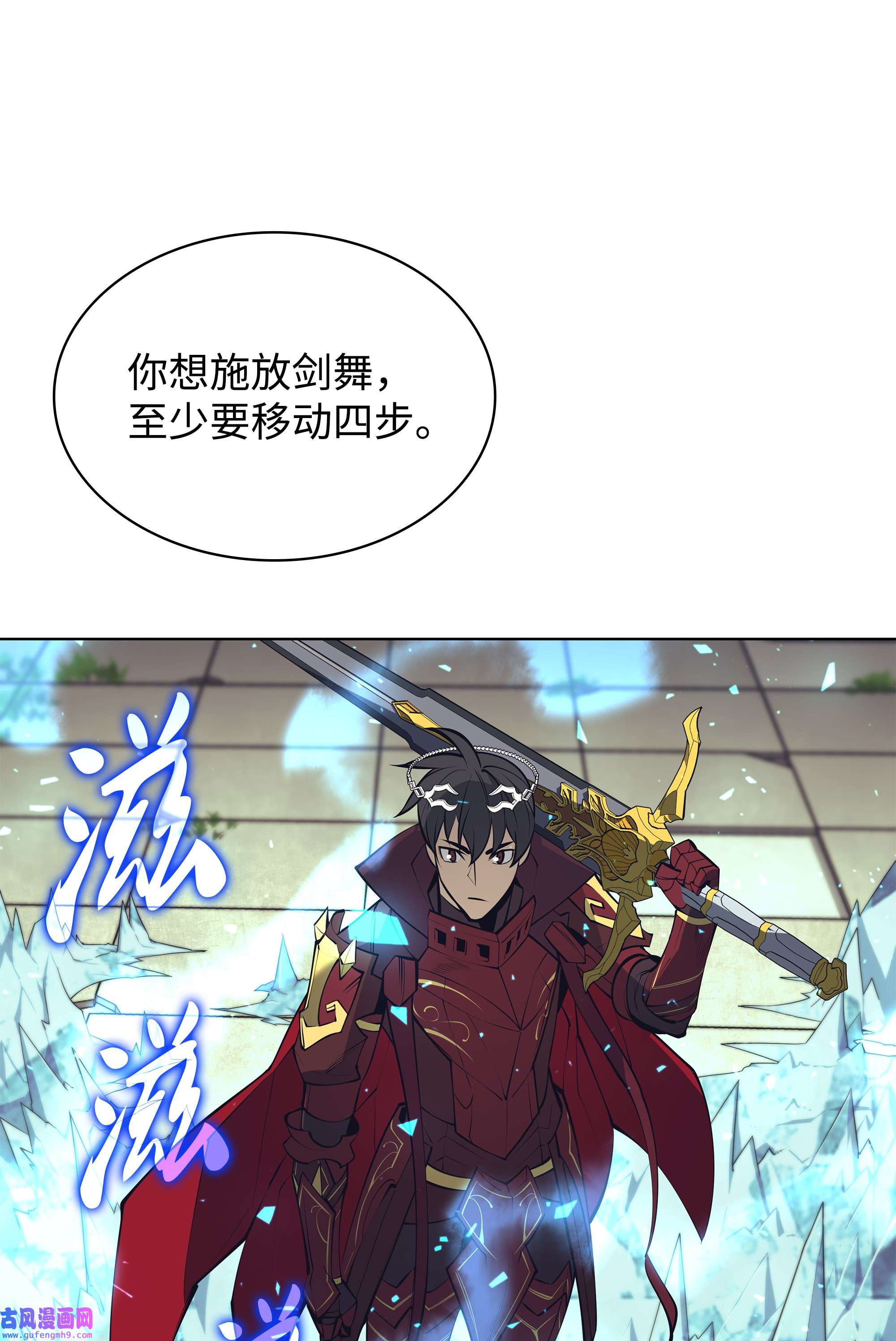 装备我最强097 你在过家家吗？