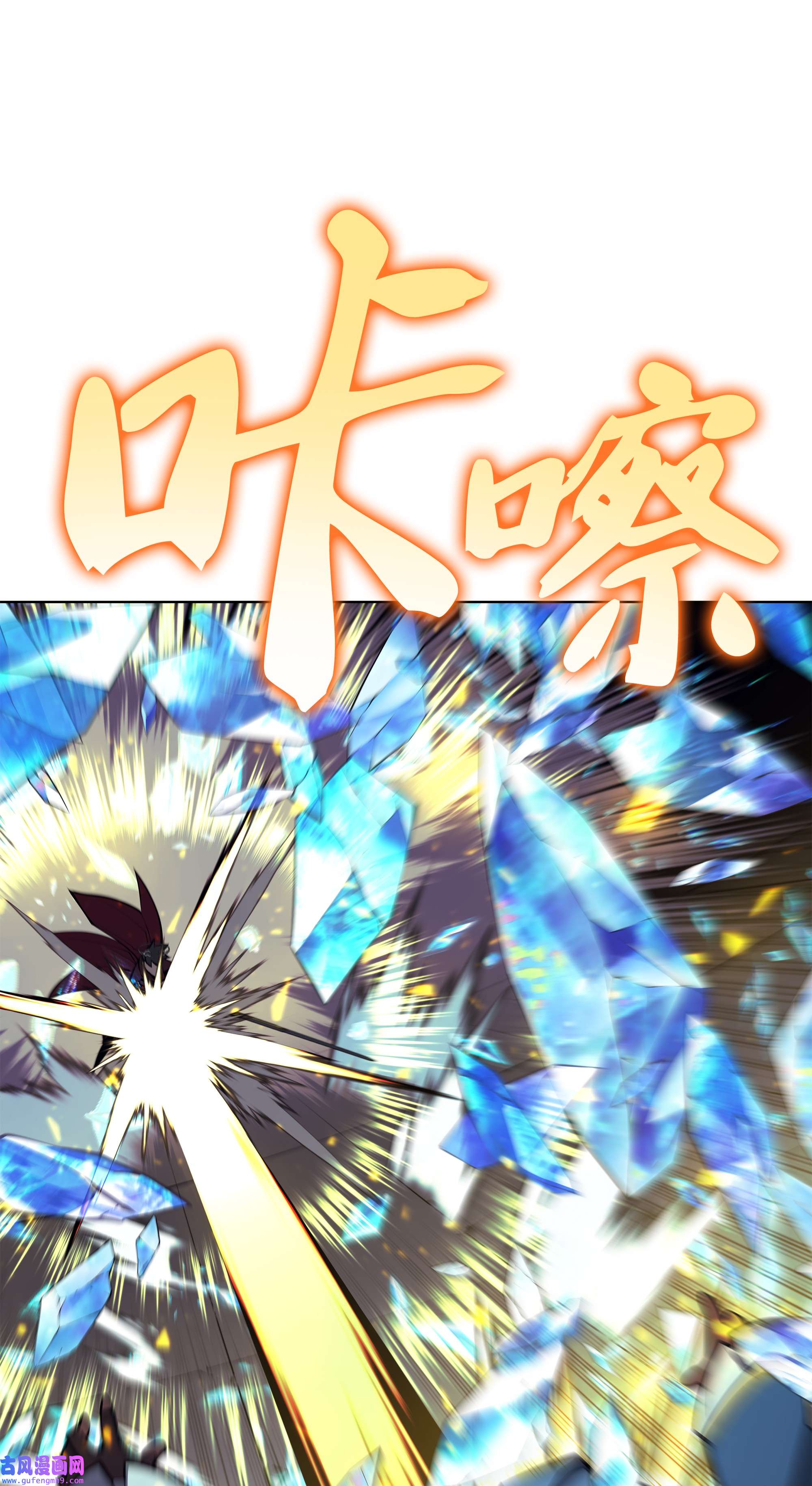 装备我最强097 你在过家家吗？