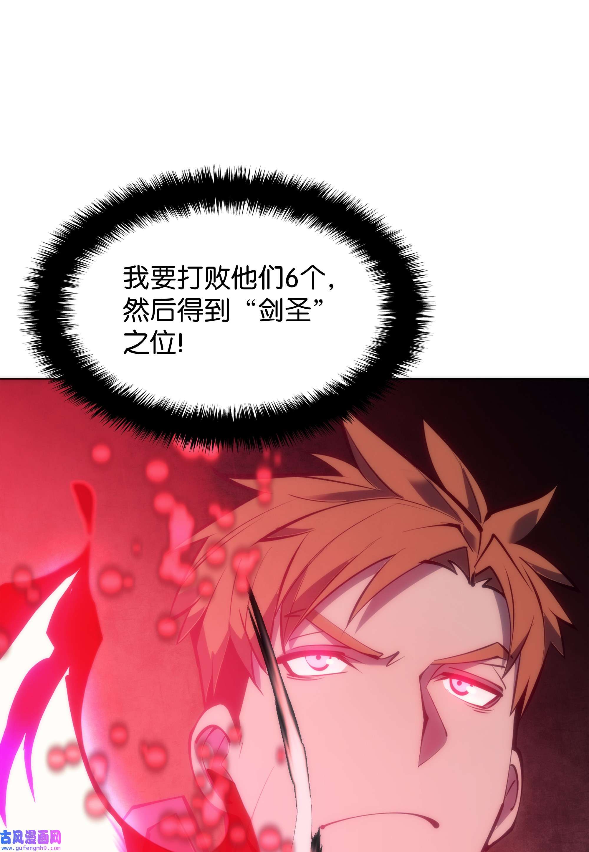 装备我最强097 你在过家家吗？