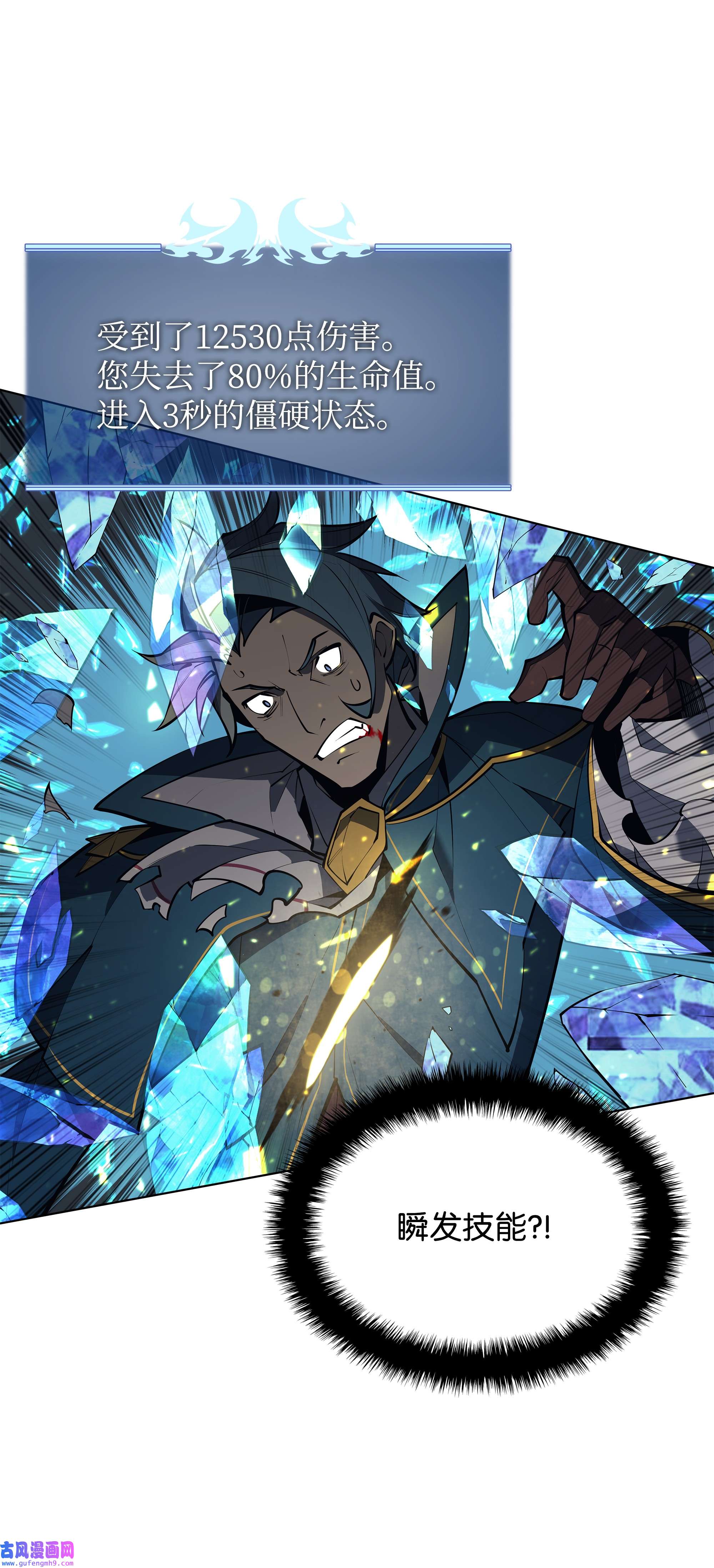 装备我最强097 你在过家家吗？