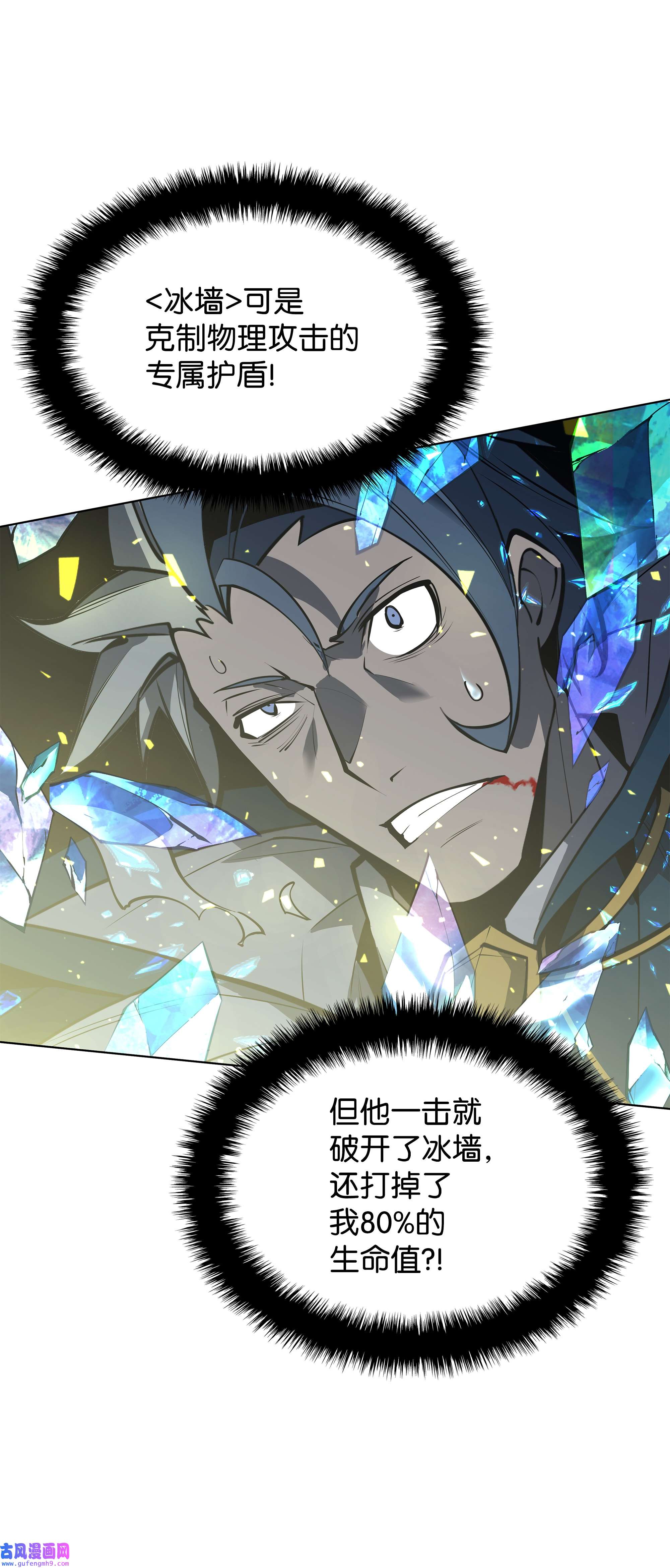 装备我最强097 你在过家家吗？