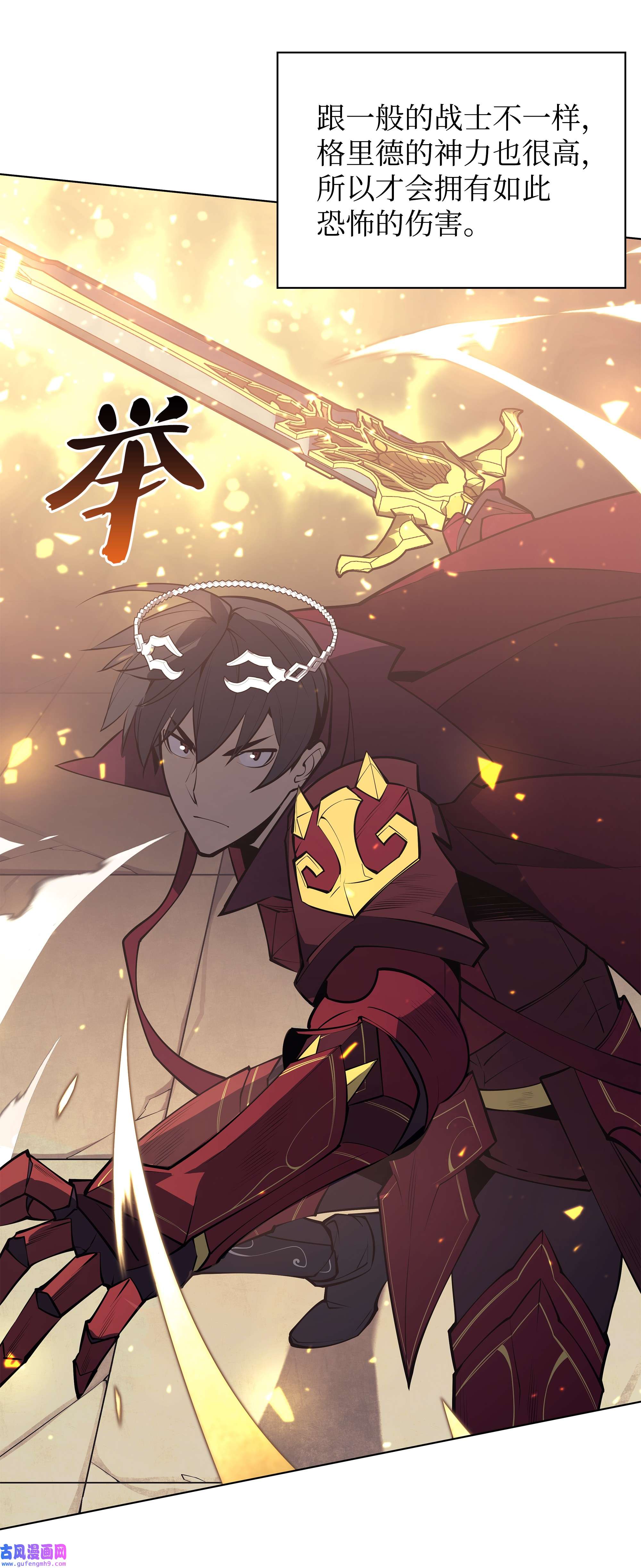 装备我最强097 你在过家家吗？