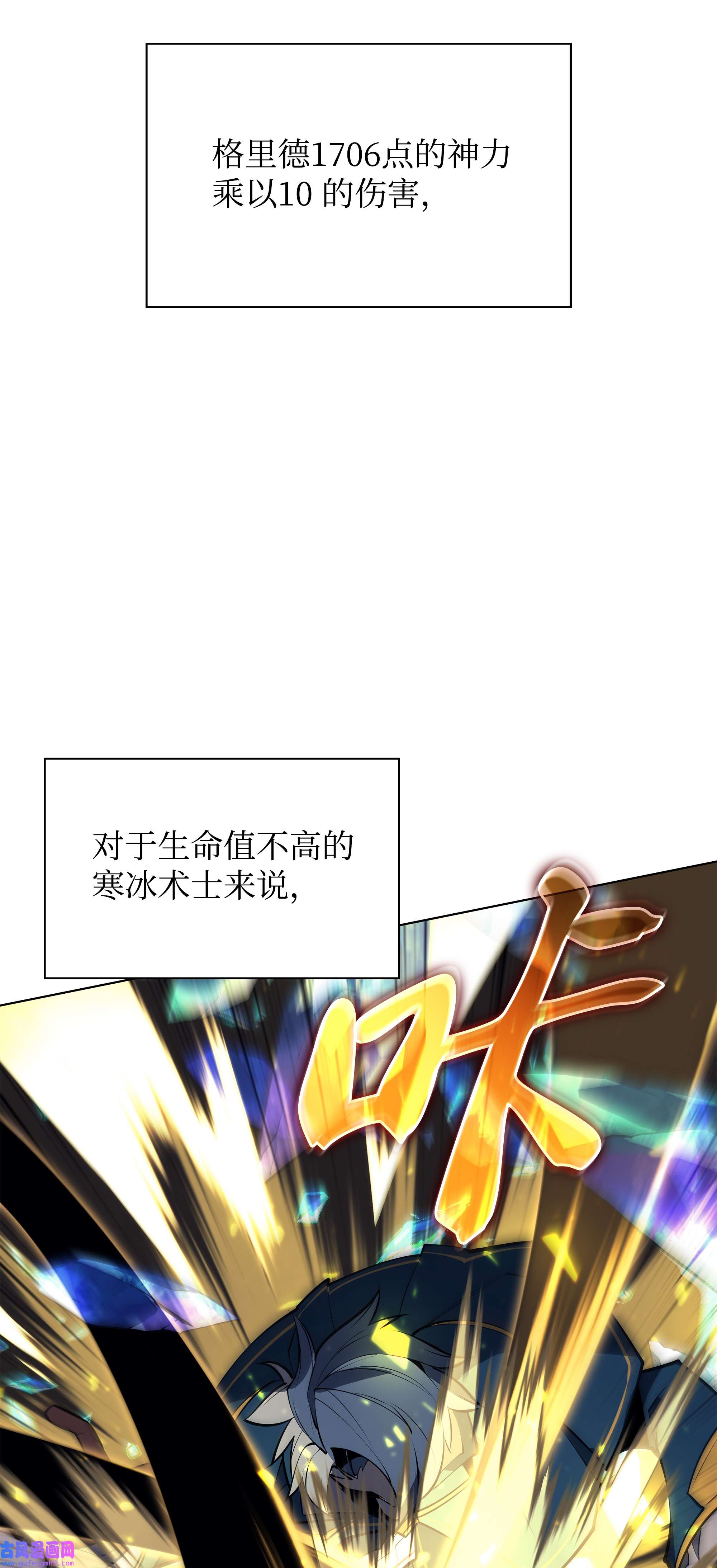 装备我最强097 你在过家家吗？