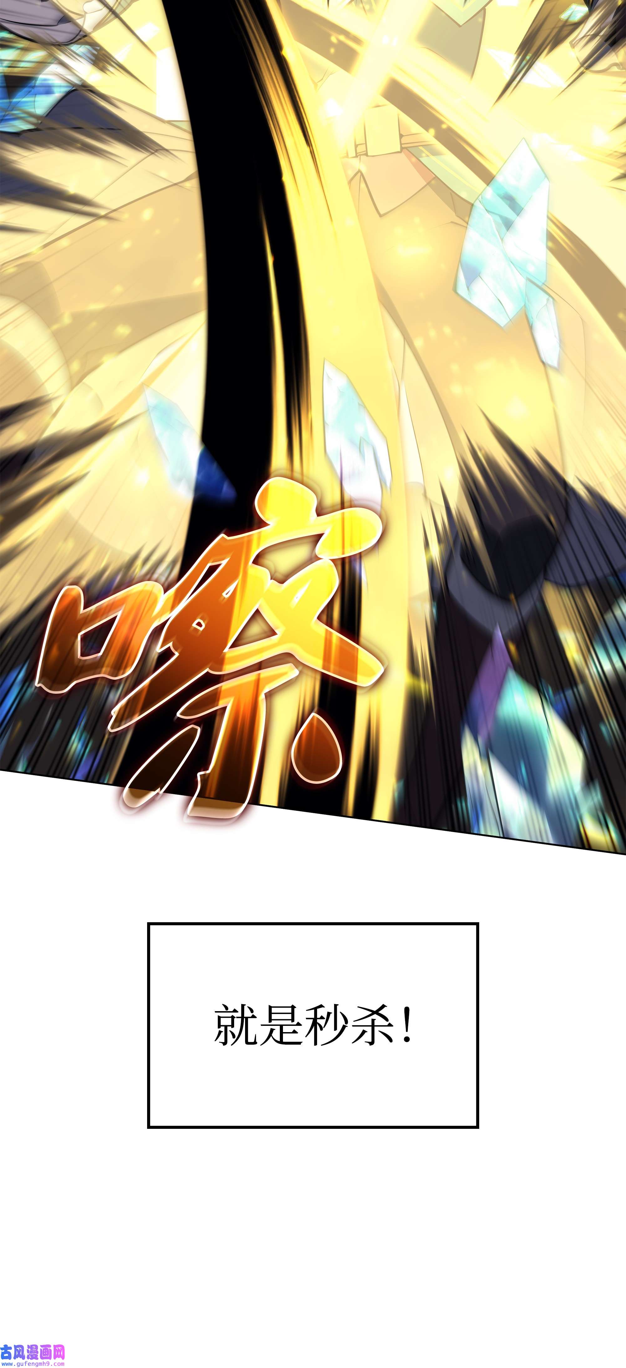 装备我最强097 你在过家家吗？