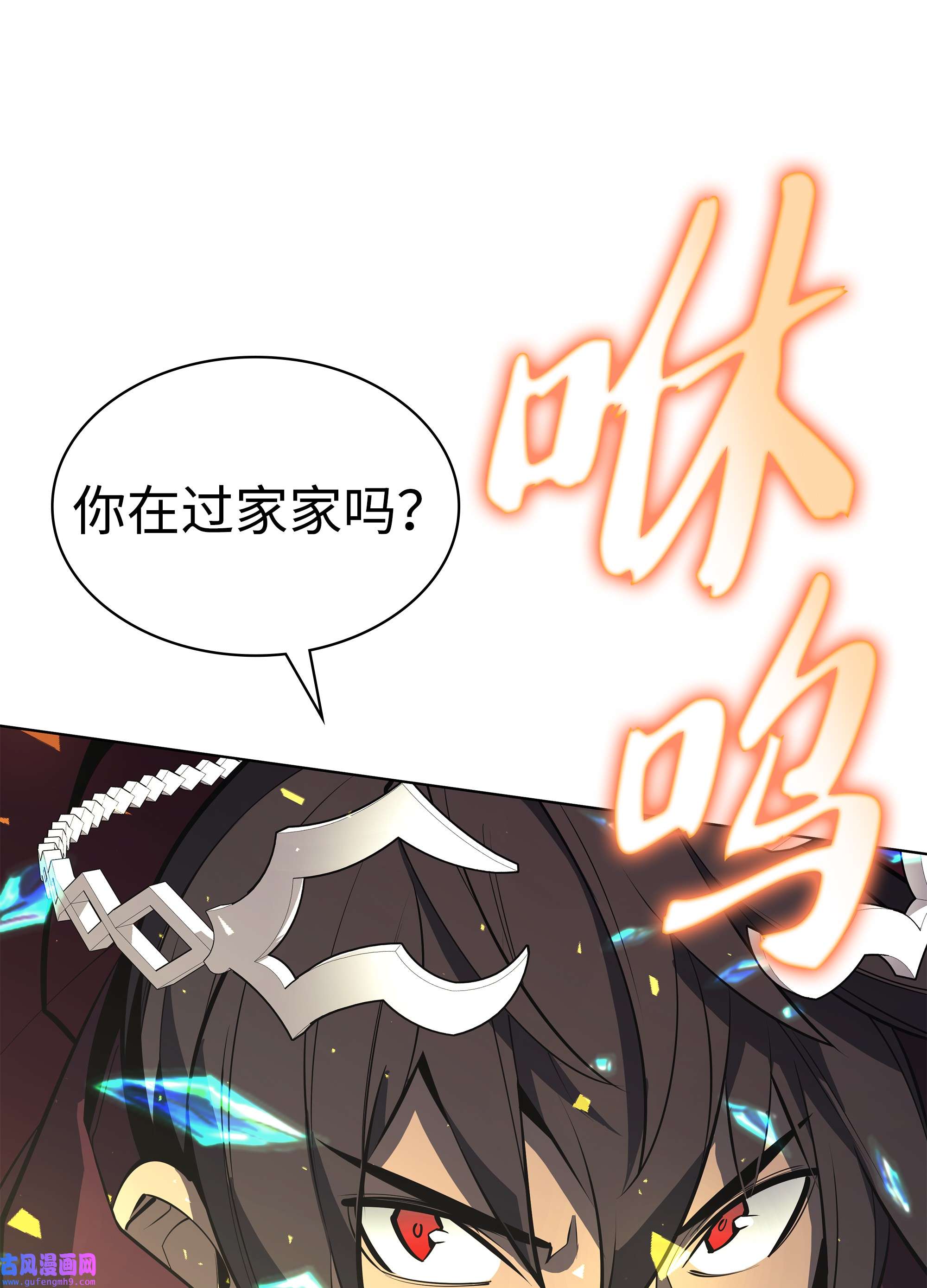 装备我最强097 你在过家家吗？