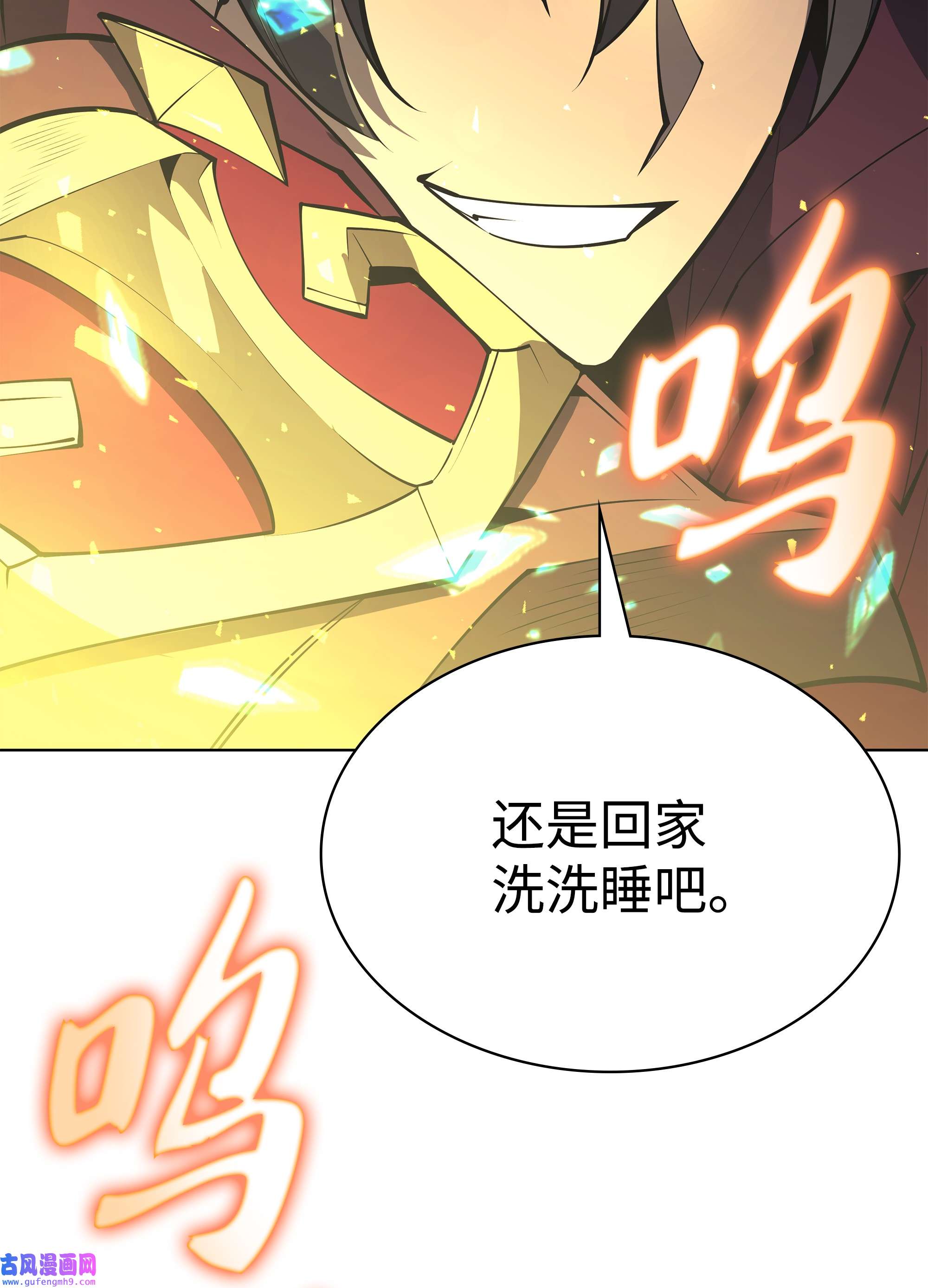 装备我最强097 你在过家家吗？