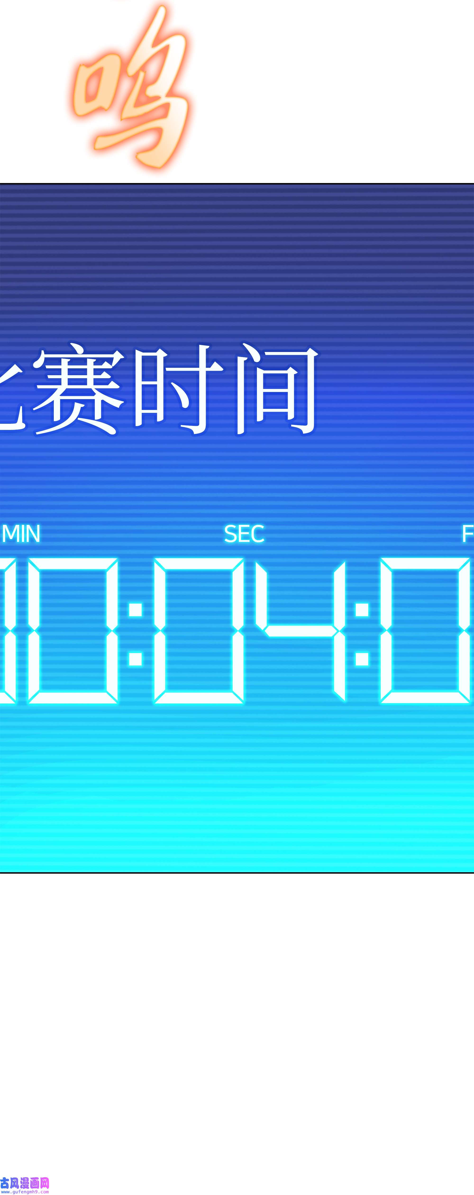 装备我最强097 你在过家家吗？