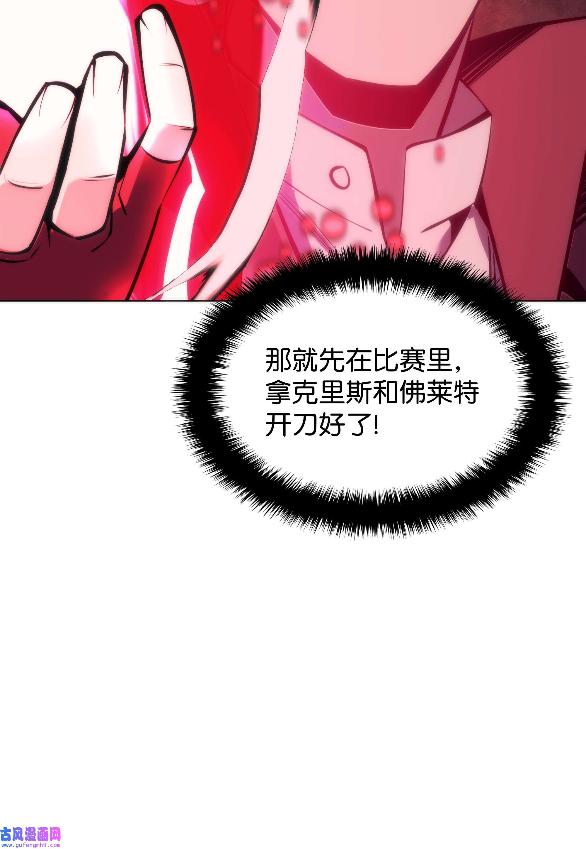 装备我最强097 你在过家家吗？