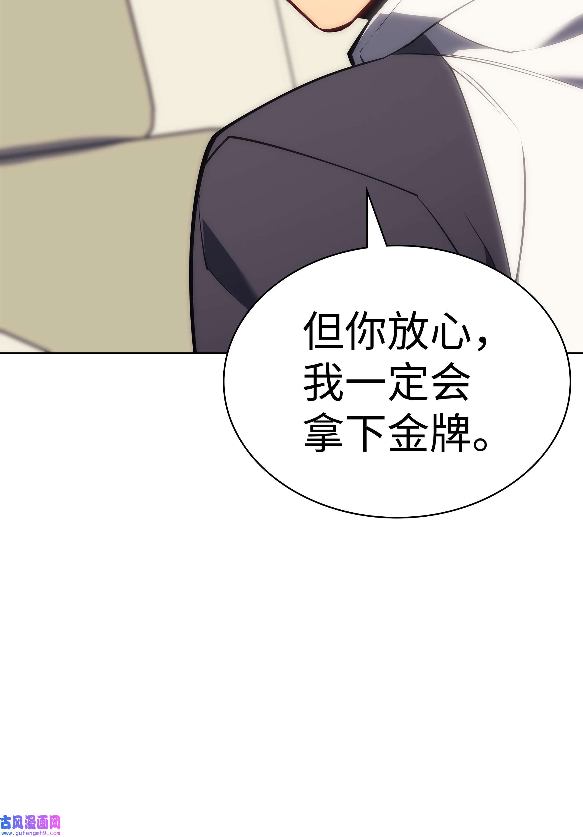 装备我最强097 你在过家家吗？