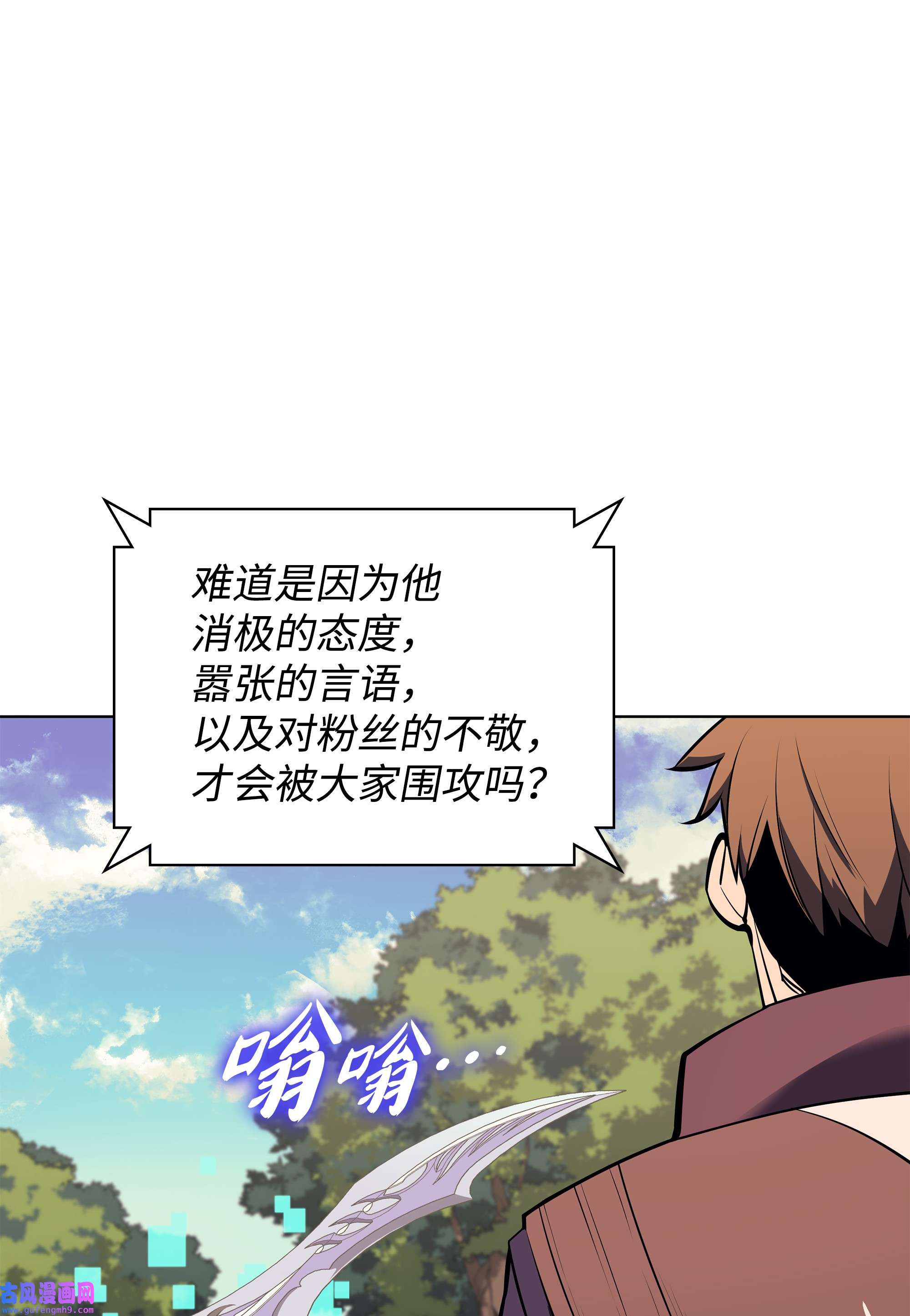 装备我最强097 你在过家家吗？