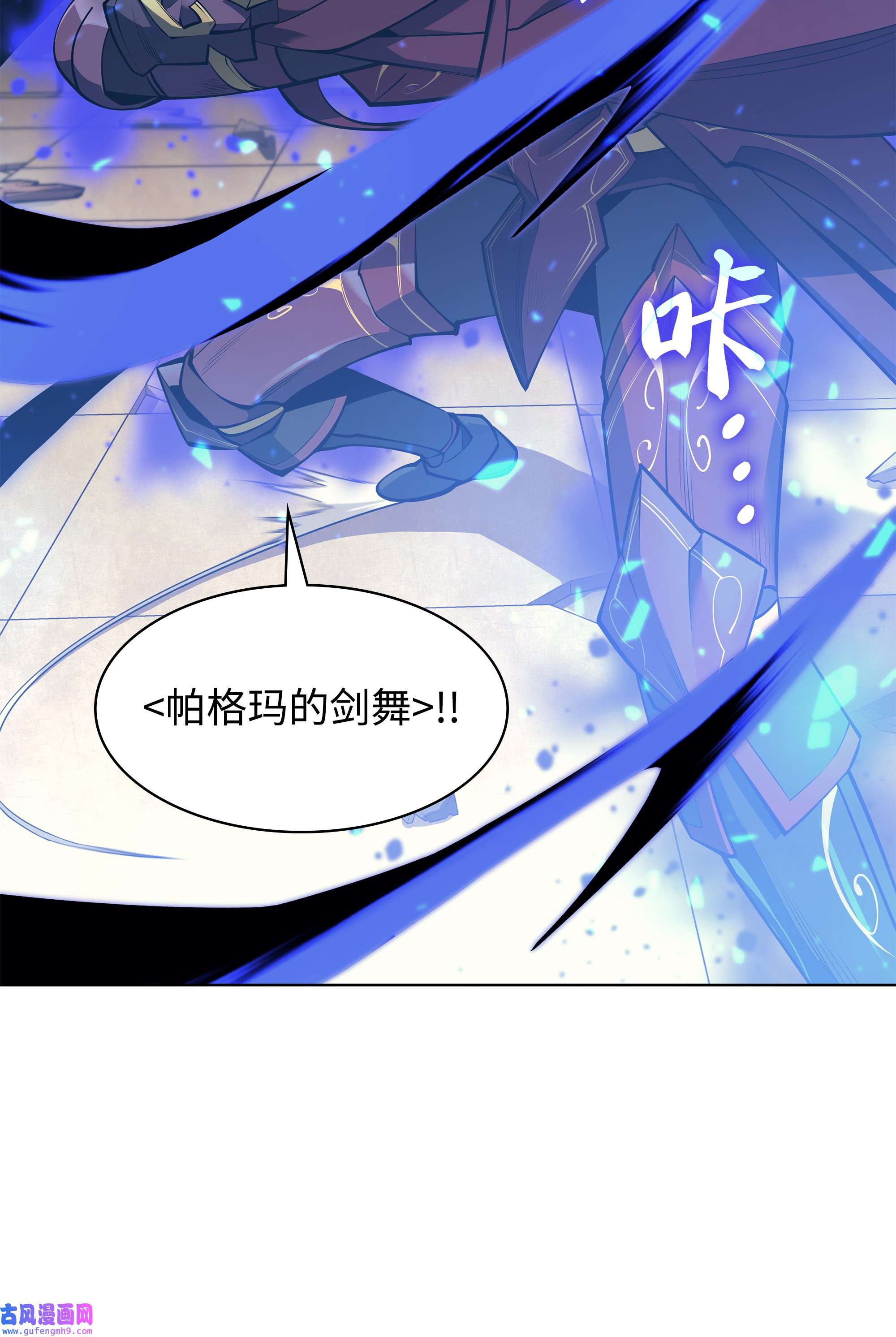 装备我最强097 你在过家家吗？