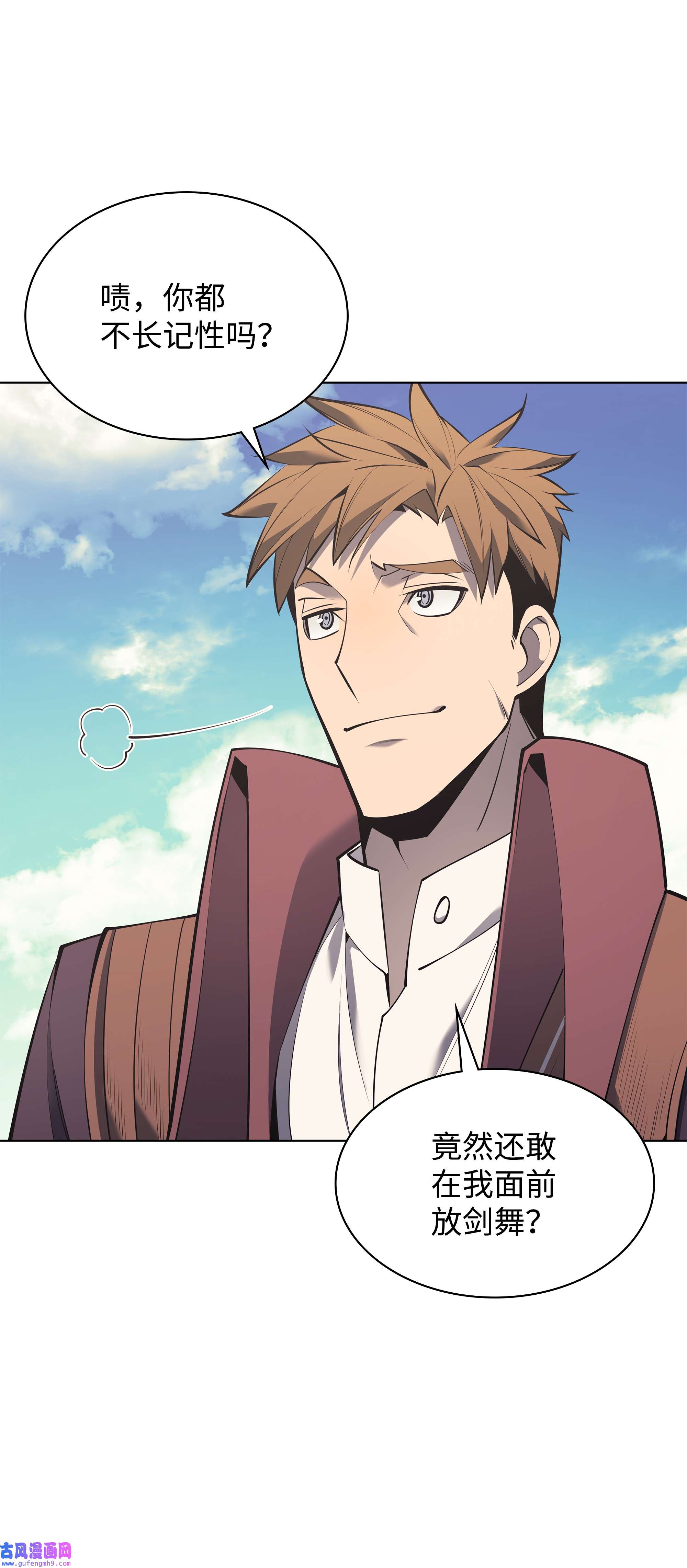 装备我最强097 你在过家家吗？