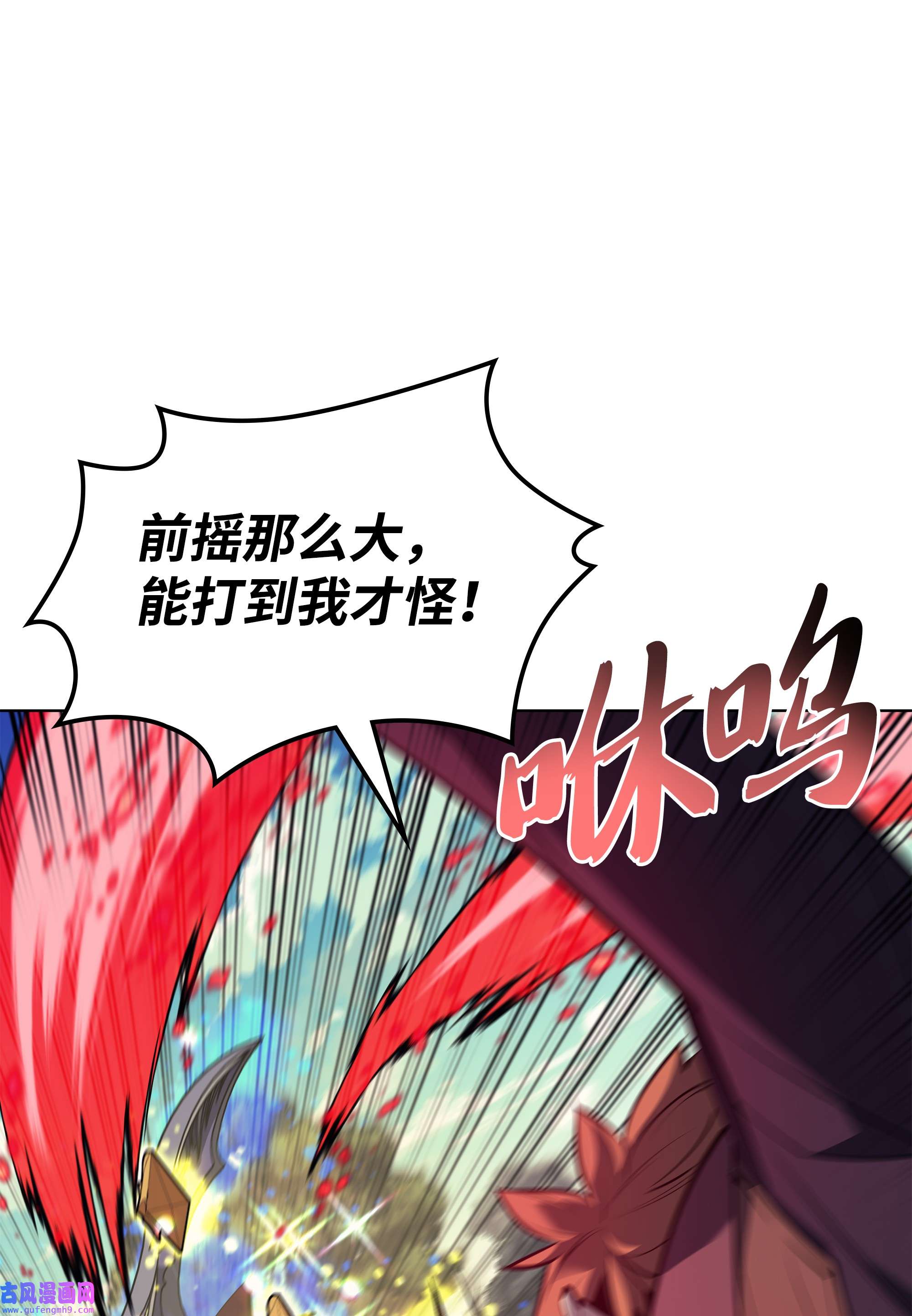 装备我最强097 你在过家家吗？