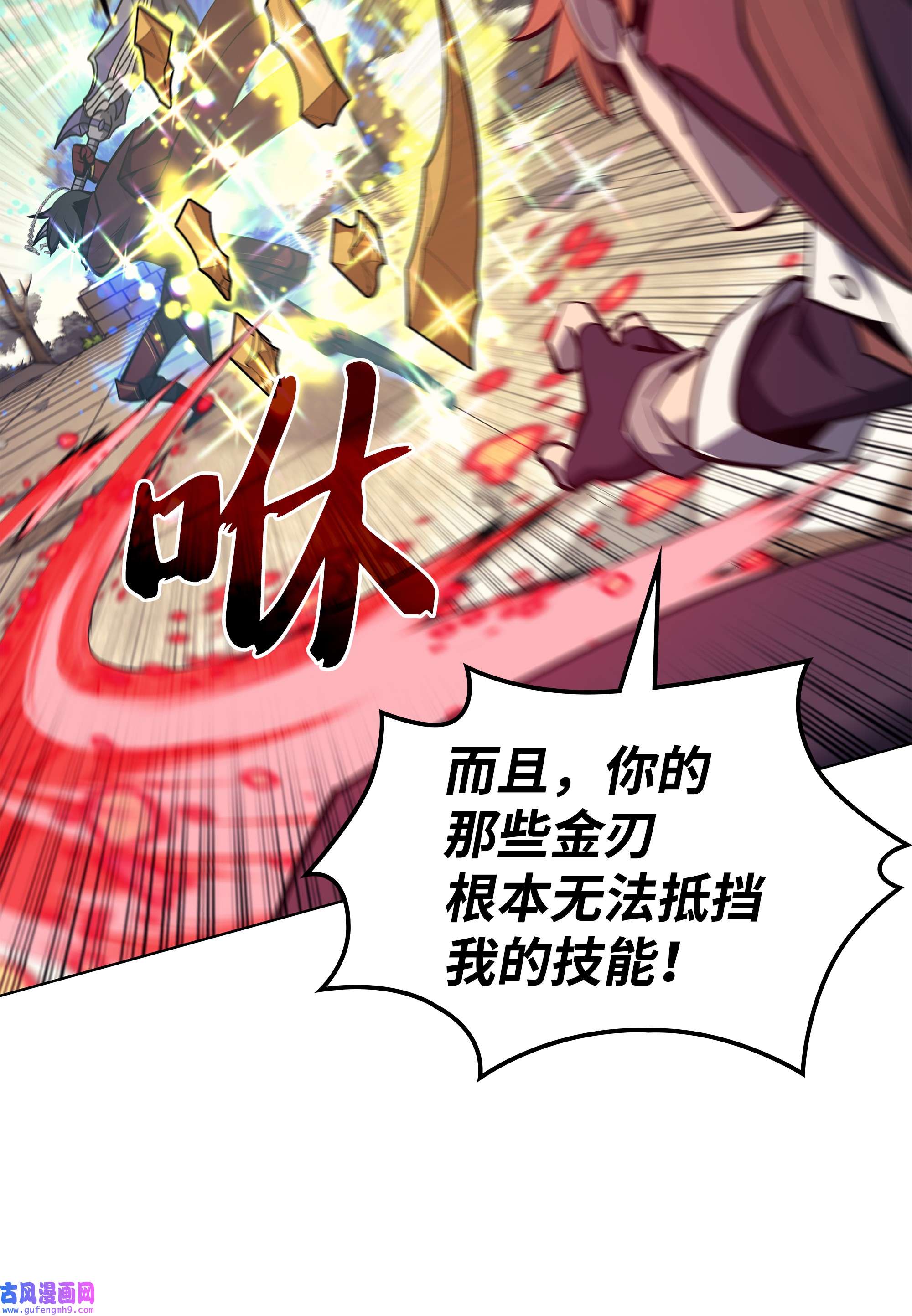 装备我最强097 你在过家家吗？