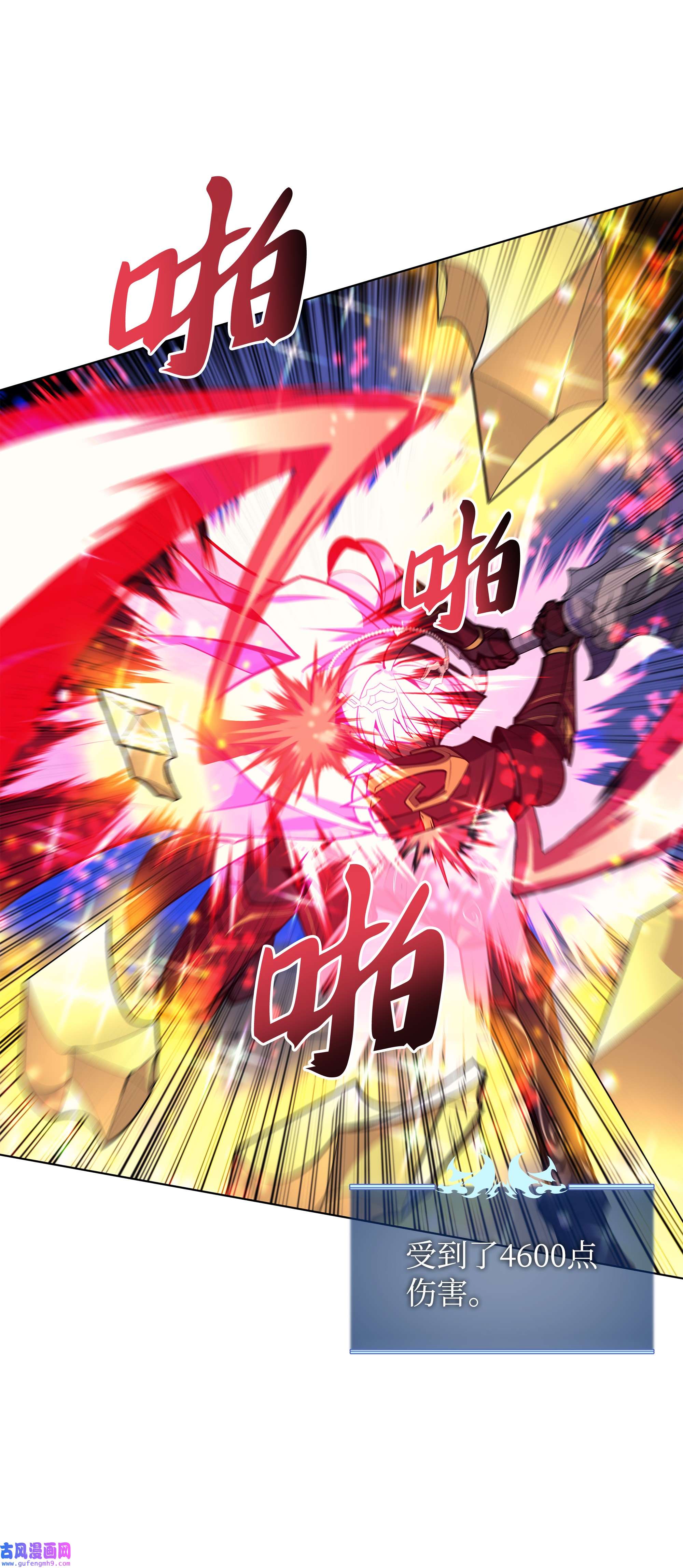 装备我最强097 你在过家家吗？