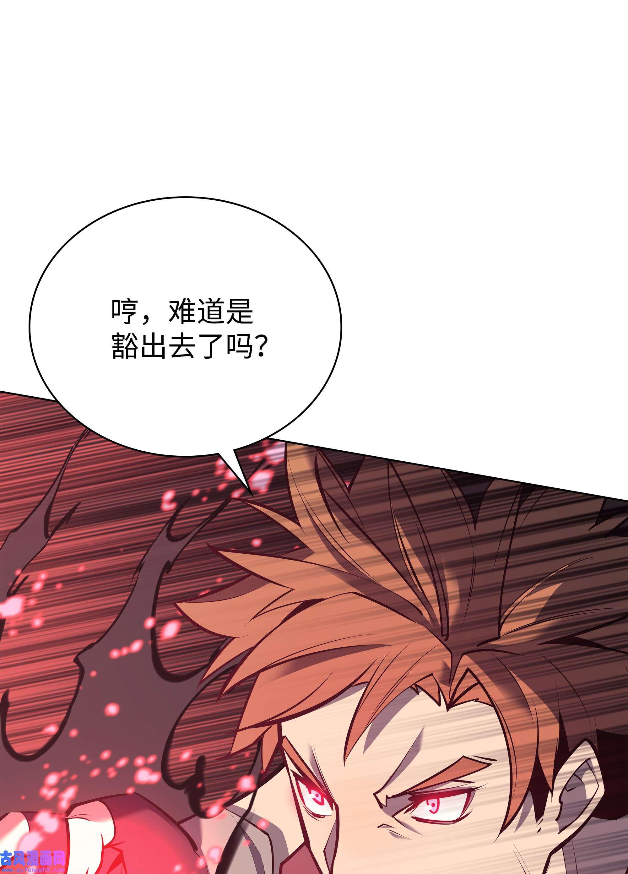 装备我最强097 你在过家家吗？