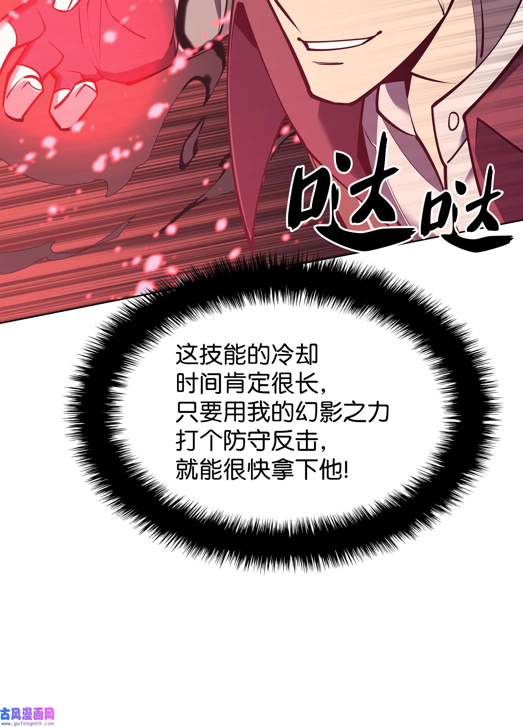 装备我最强097 你在过家家吗？