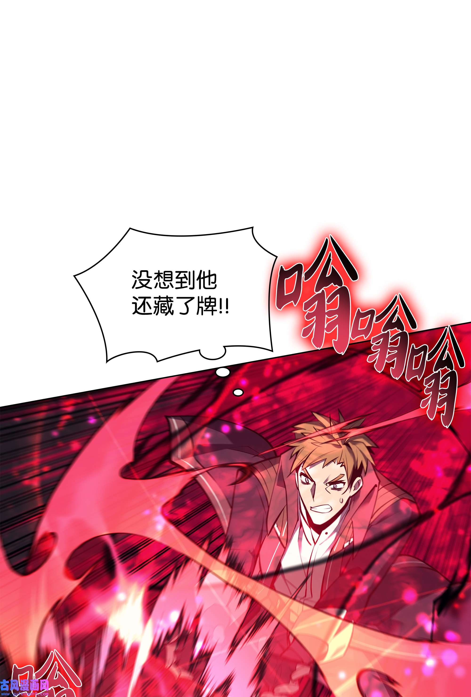 装备我最强097 你在过家家吗？