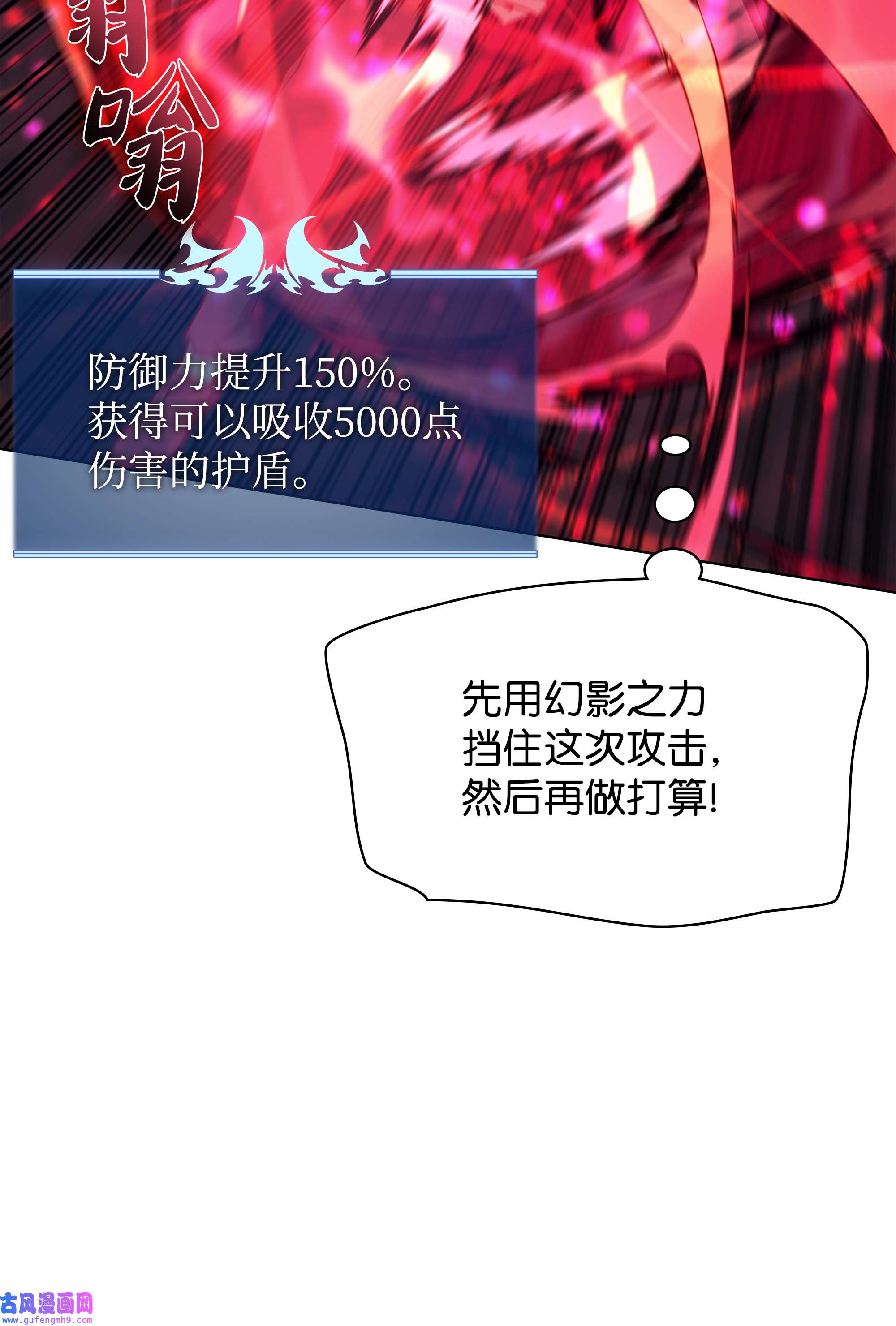 装备我最强097 你在过家家吗？