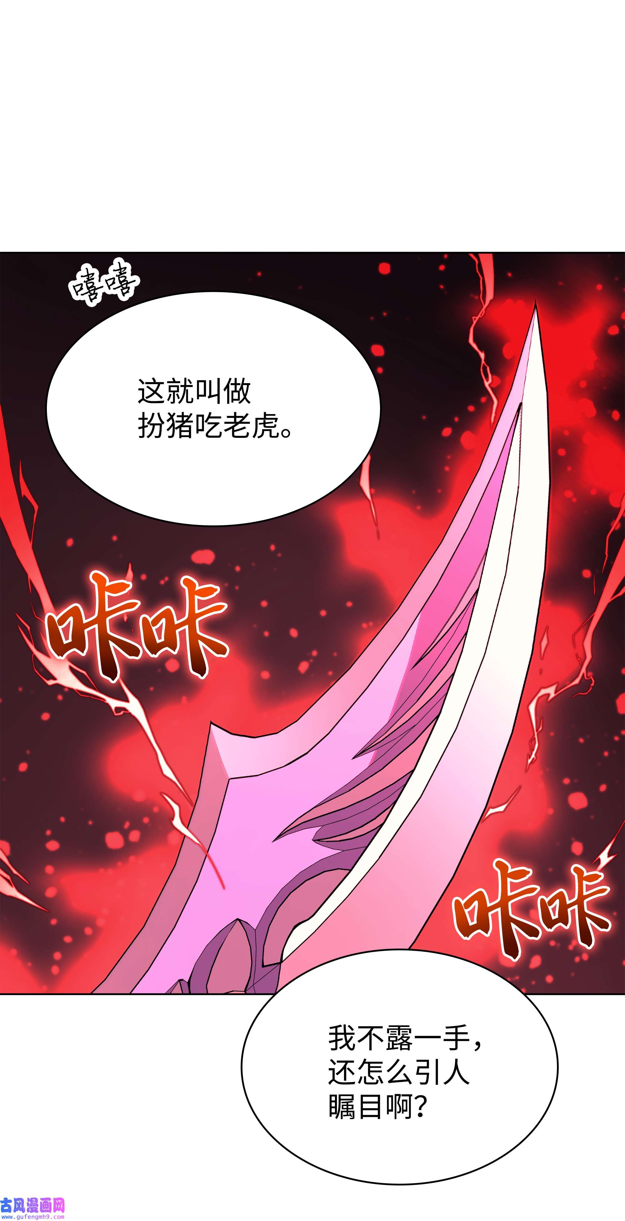 装备我最强097 你在过家家吗？