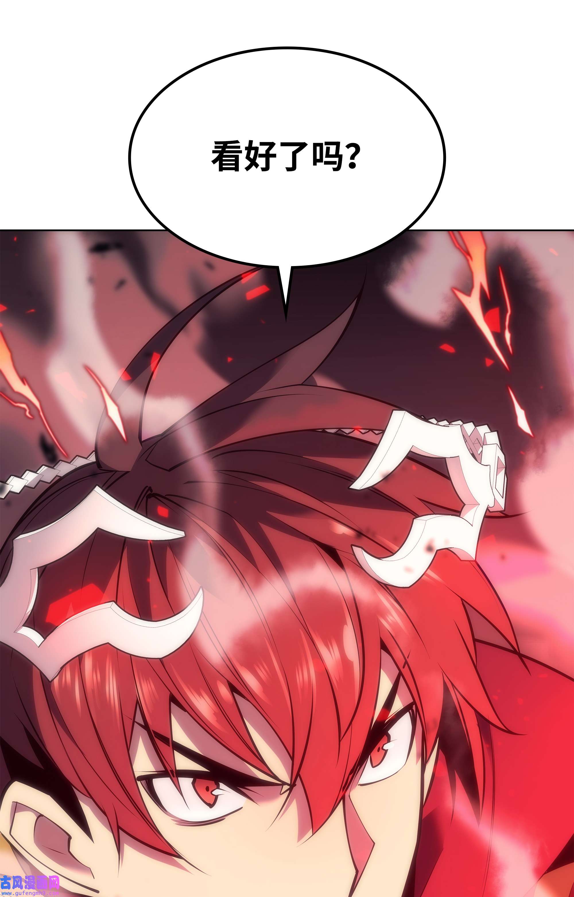 装备我最强097 你在过家家吗？